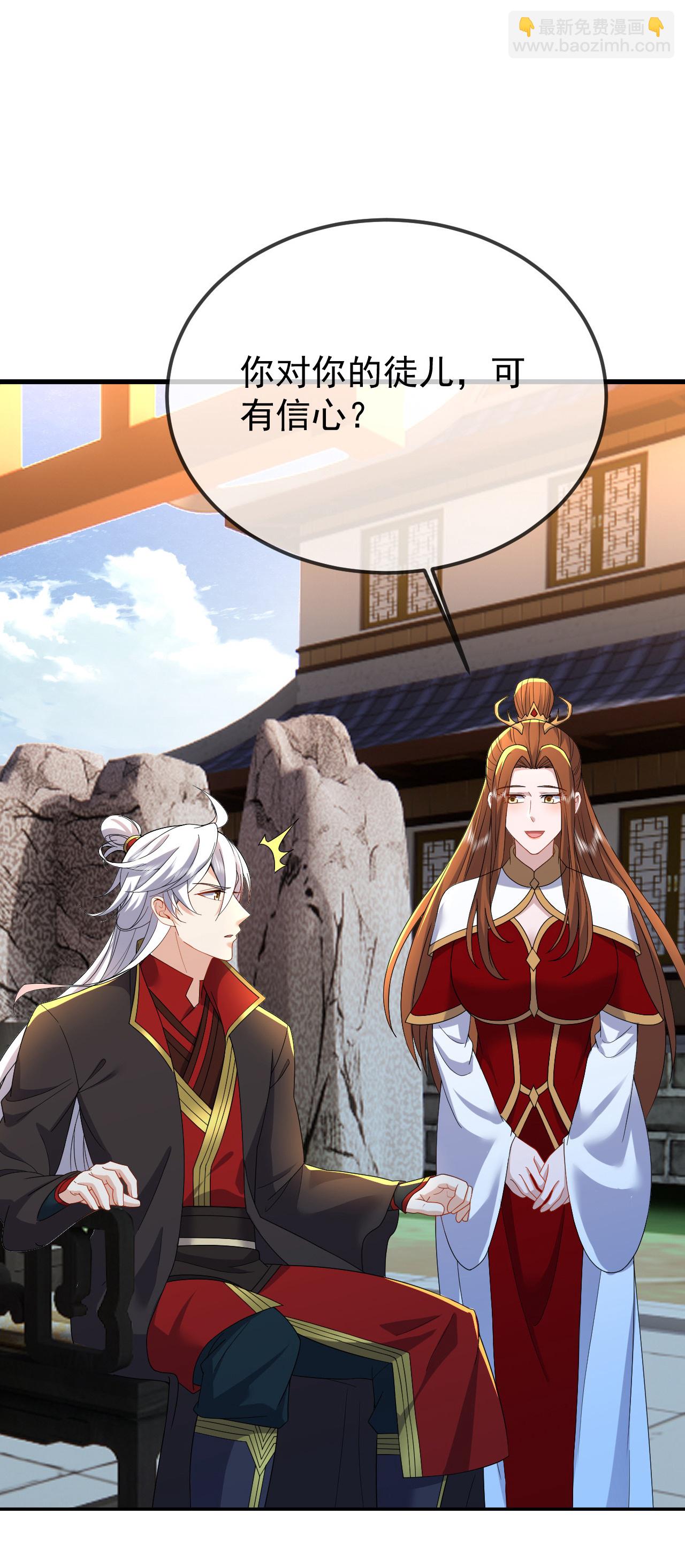 🍚仙武帝尊 第611话 攀天路 第20页