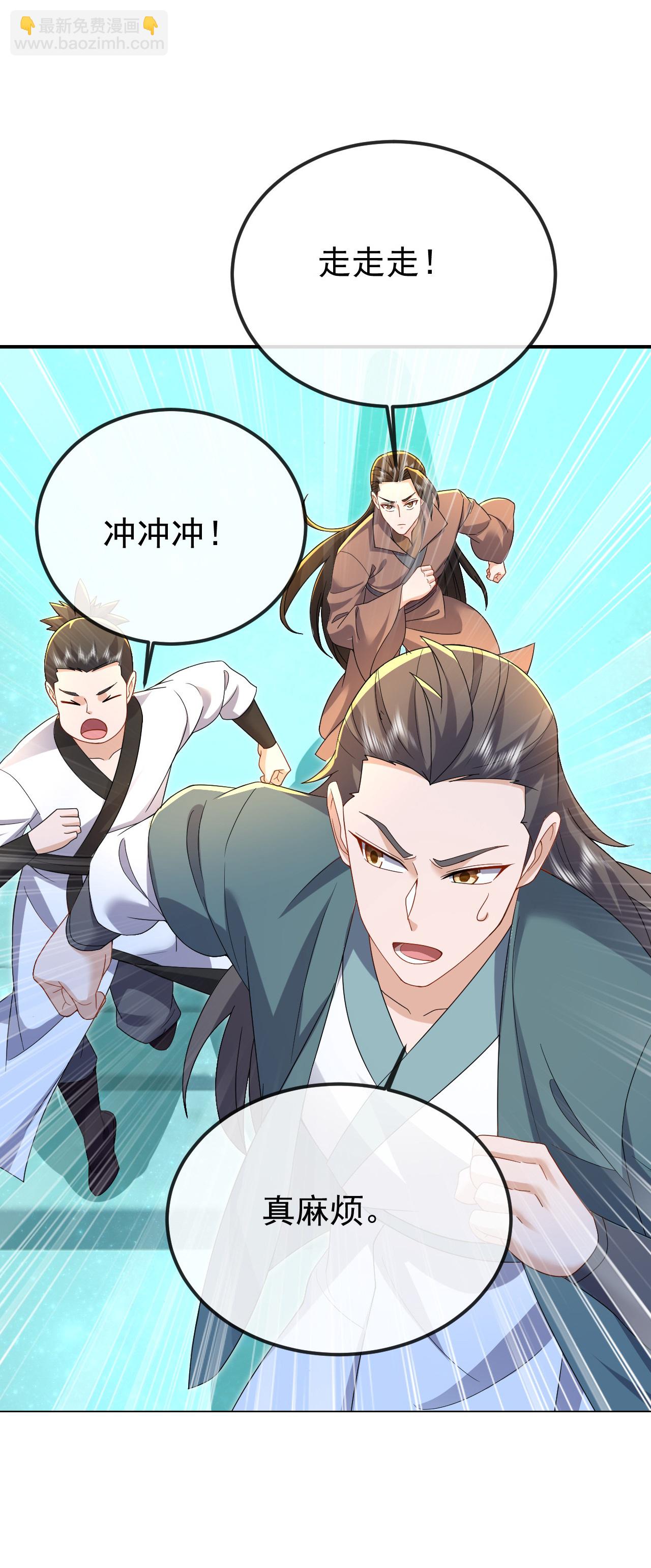 🍚仙武帝尊 第611话 攀天路 第25页