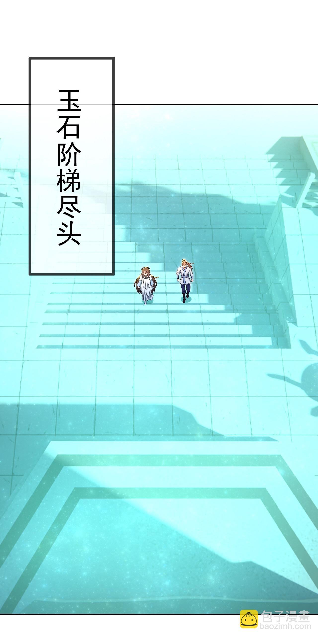 🍚仙武帝尊 第611话 攀天路 第27页