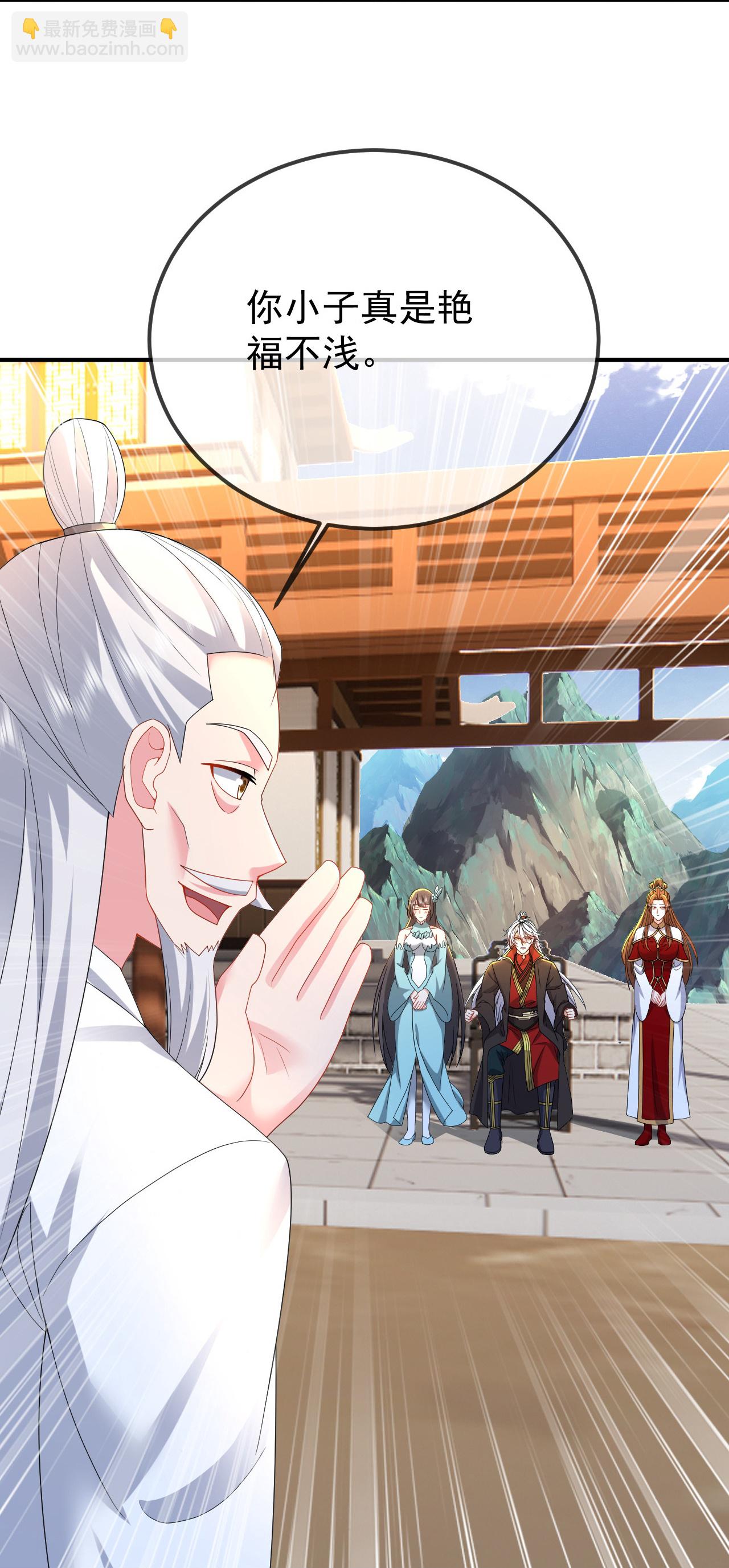 🍚仙武帝尊 第611话 攀天路 第33页