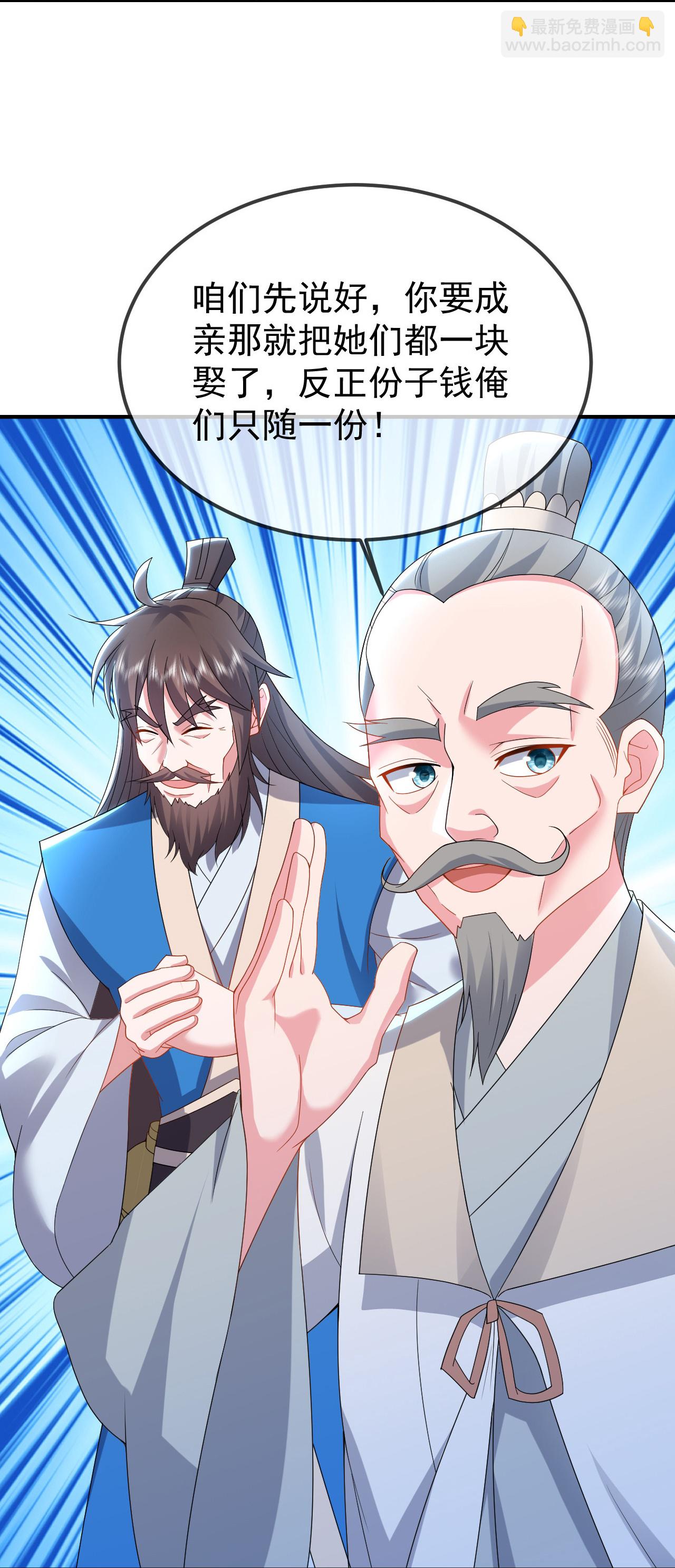 🍚仙武帝尊 第611话 攀天路 第34页
