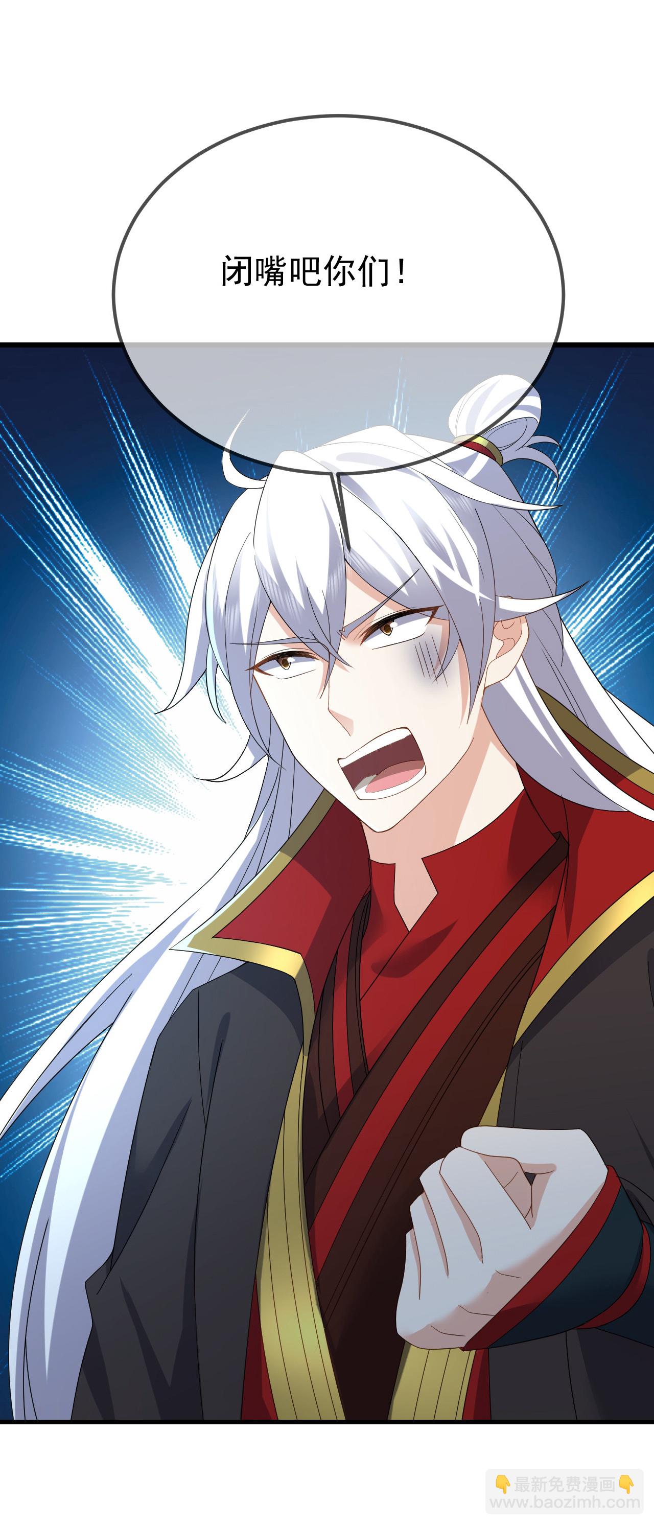 🍚仙武帝尊 第611话 攀天路 第36页