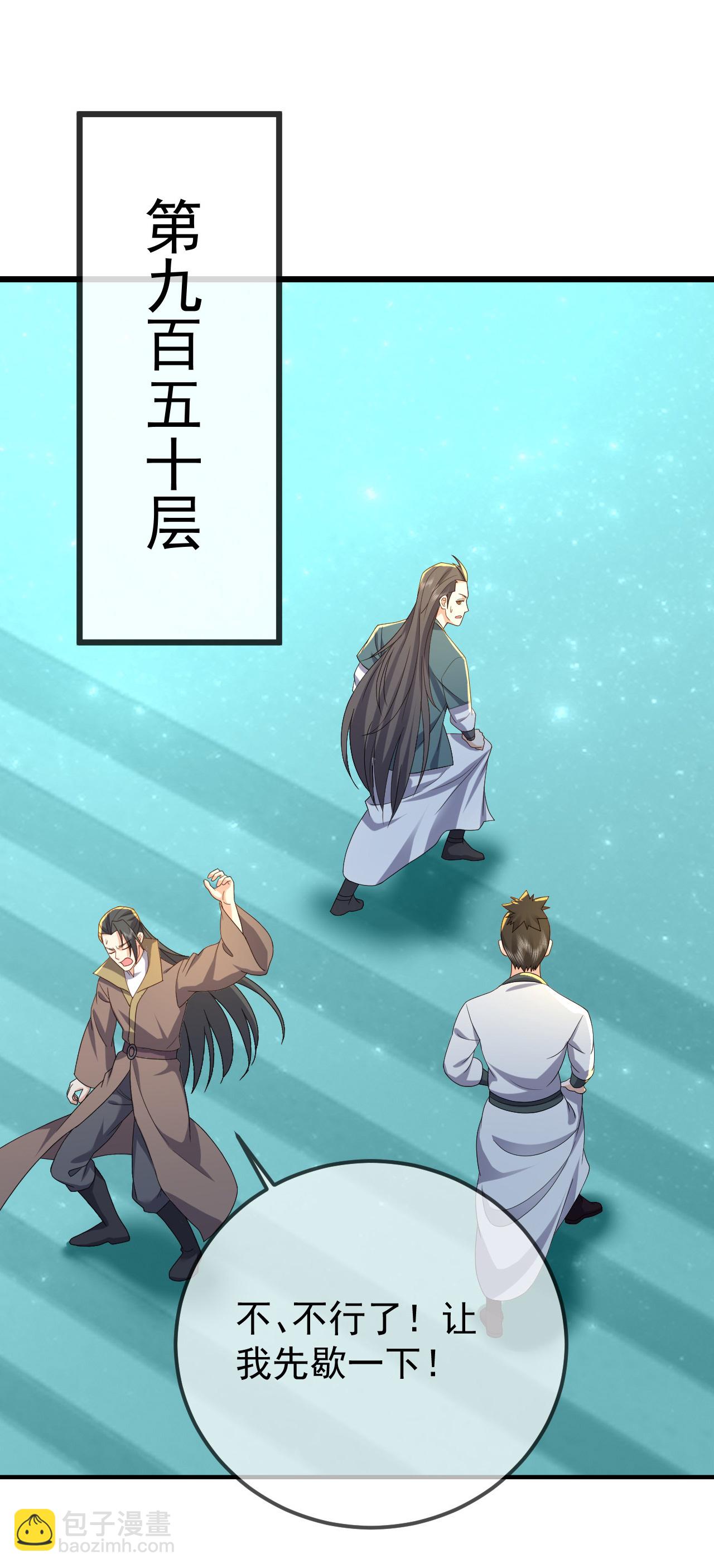 🍚仙武帝尊 第611话 攀天路 第37页