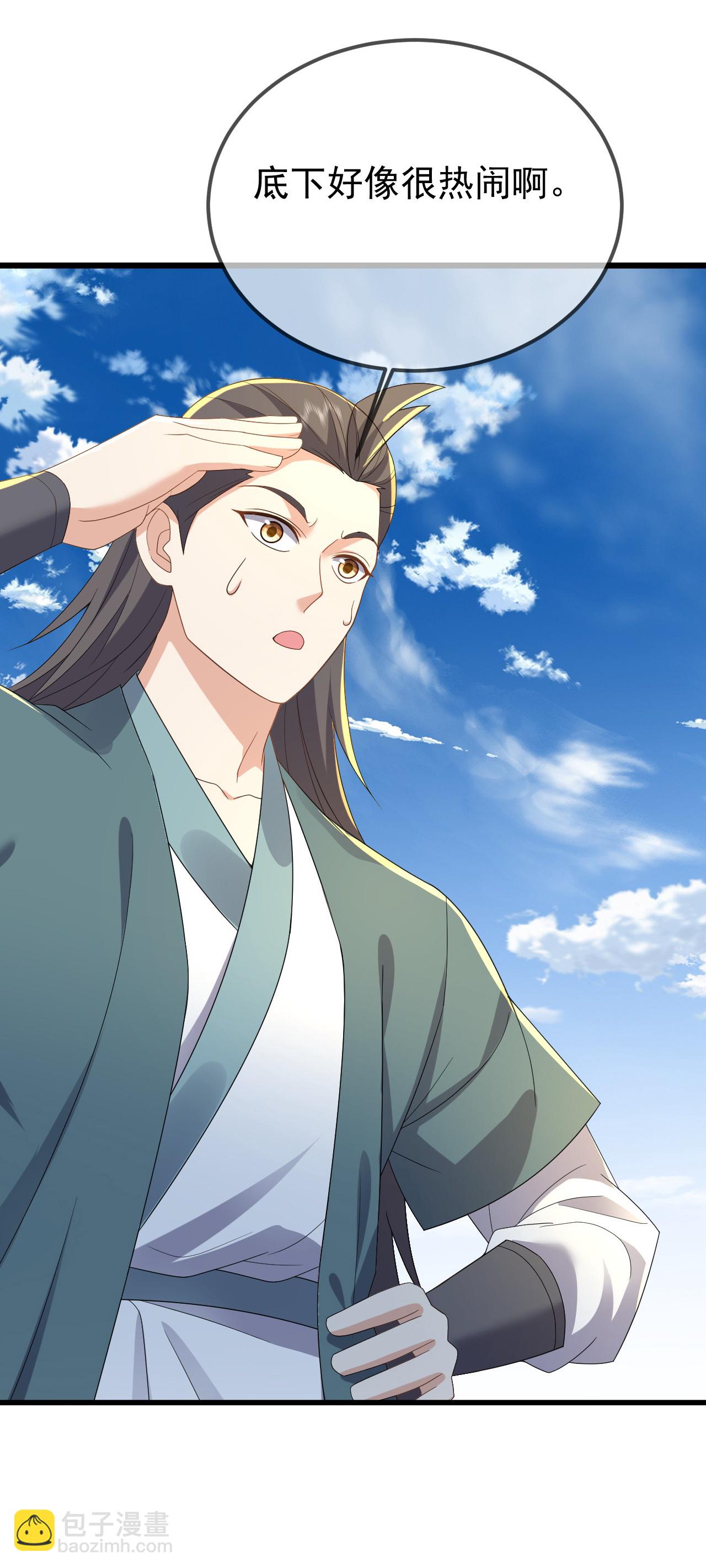 🍚仙武帝尊 第611话 攀天路 第38页