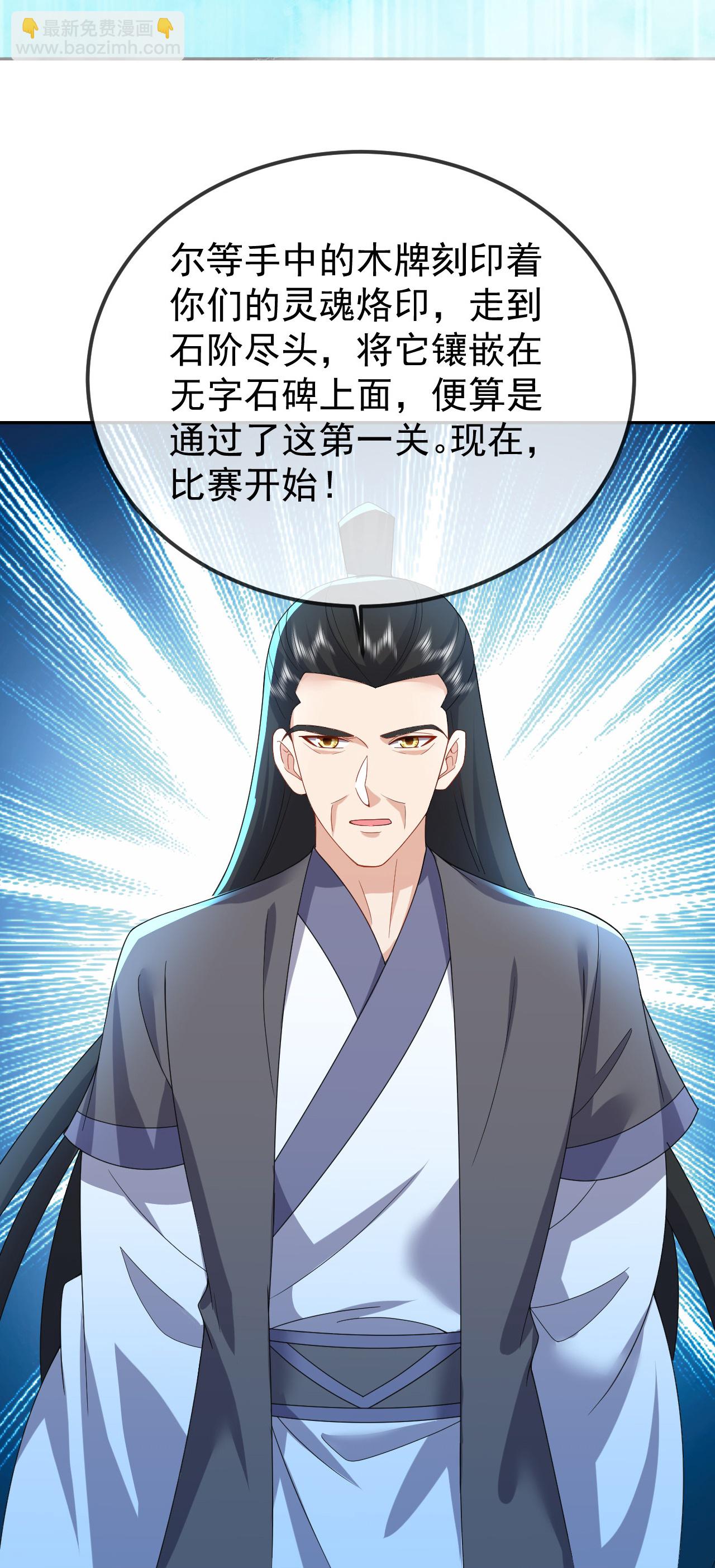 🍚仙武帝尊 第611话 攀天路 第4页