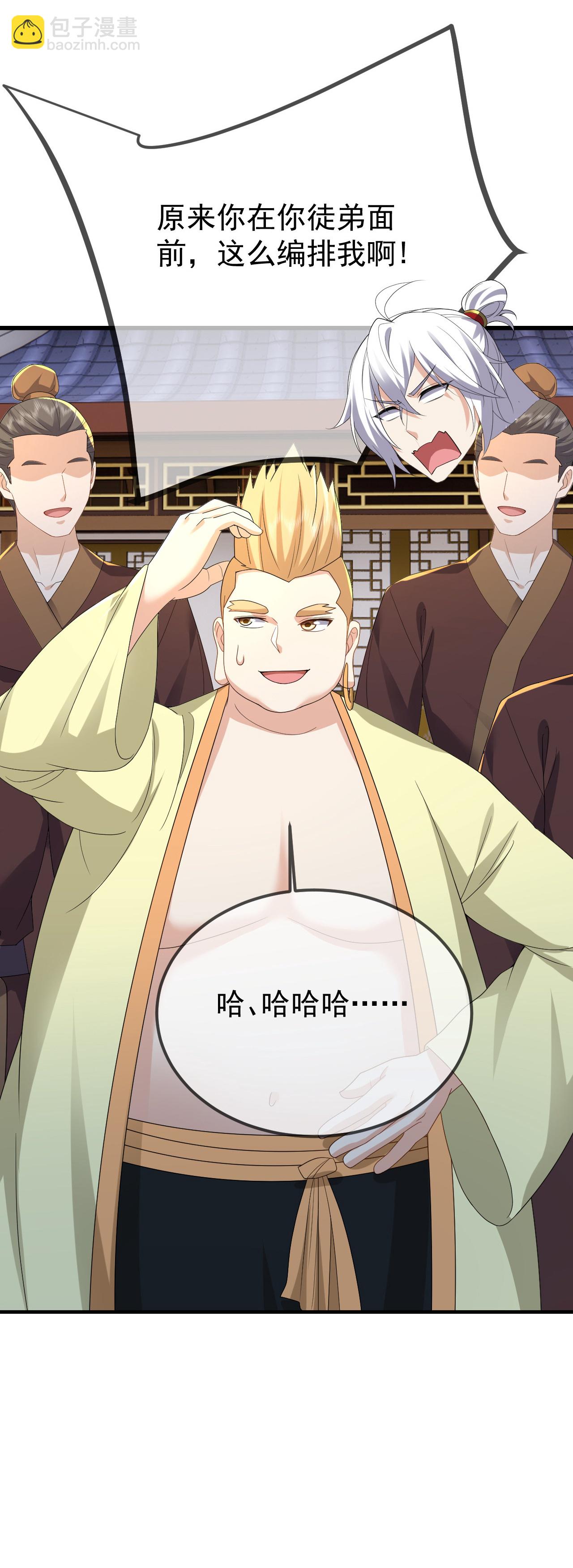 🍚仙武帝尊 第611话 攀天路 第40页