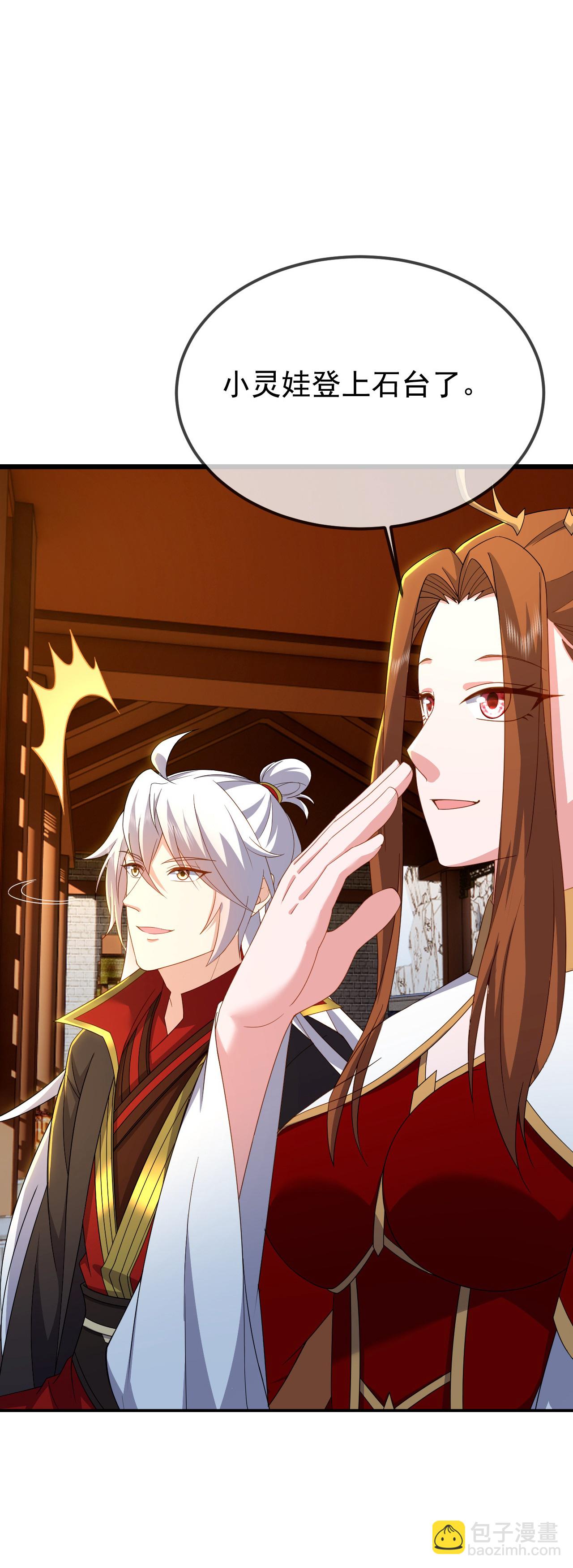 🍚仙武帝尊 第611话 攀天路 第41页