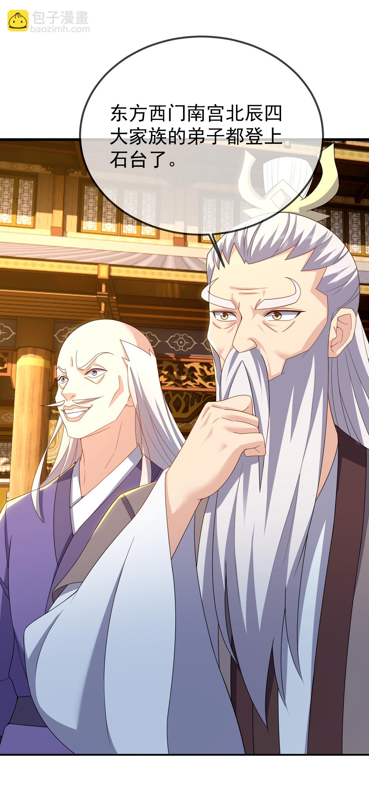 🍚仙武帝尊 第611话 攀天路 第44页