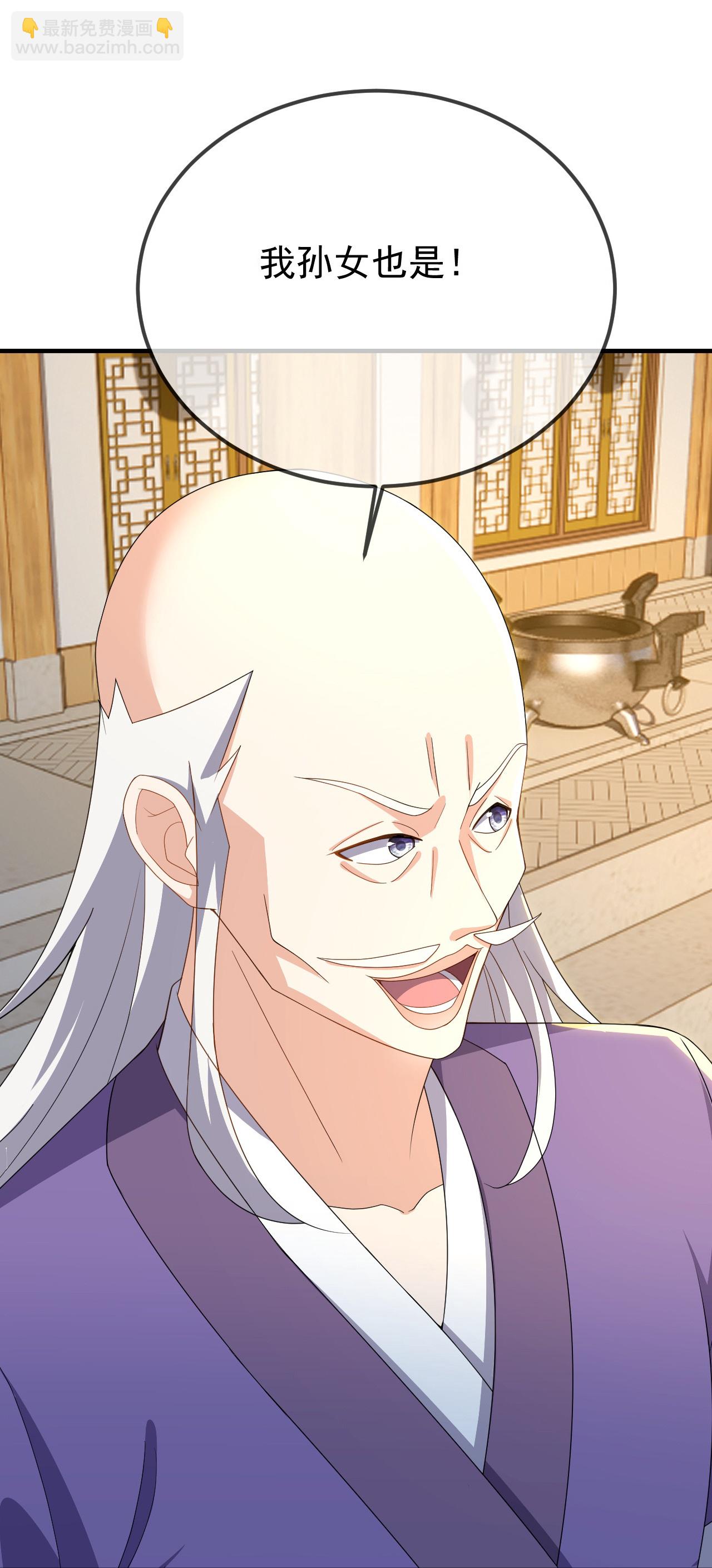 🍚仙武帝尊 第611话 攀天路 第45页
