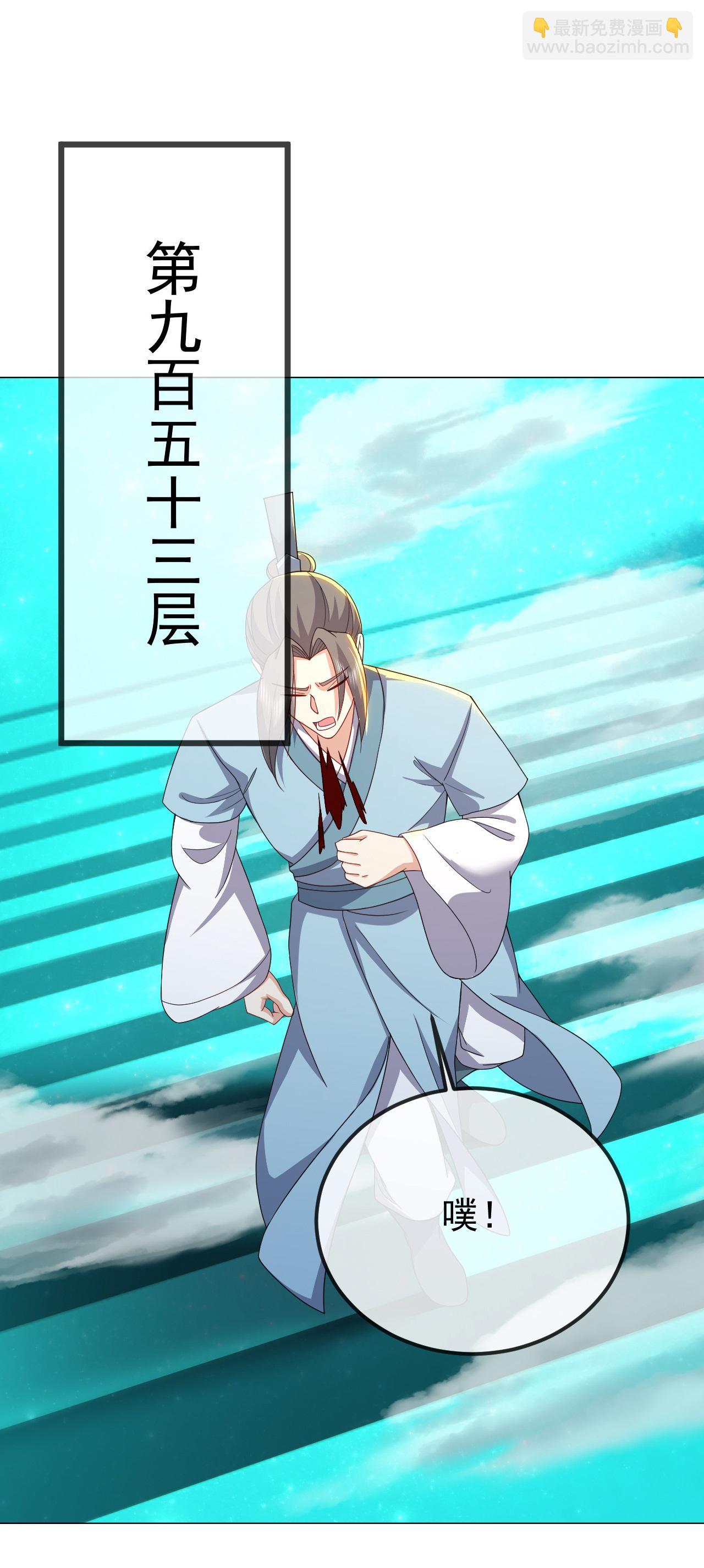 🍚仙武帝尊 第611话 攀天路 第46页