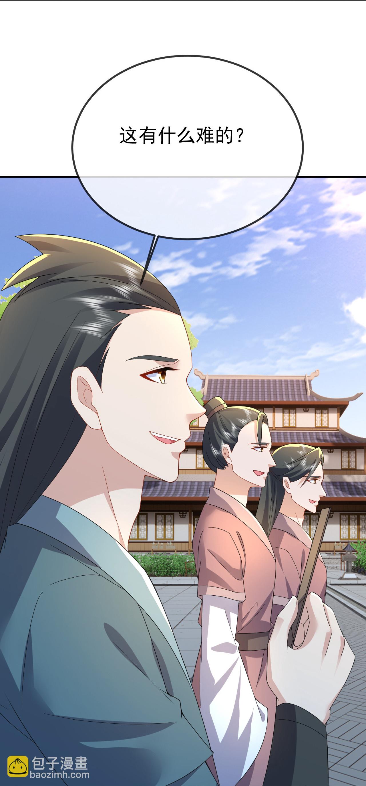 🍚仙武帝尊 第611话 攀天路 第5页