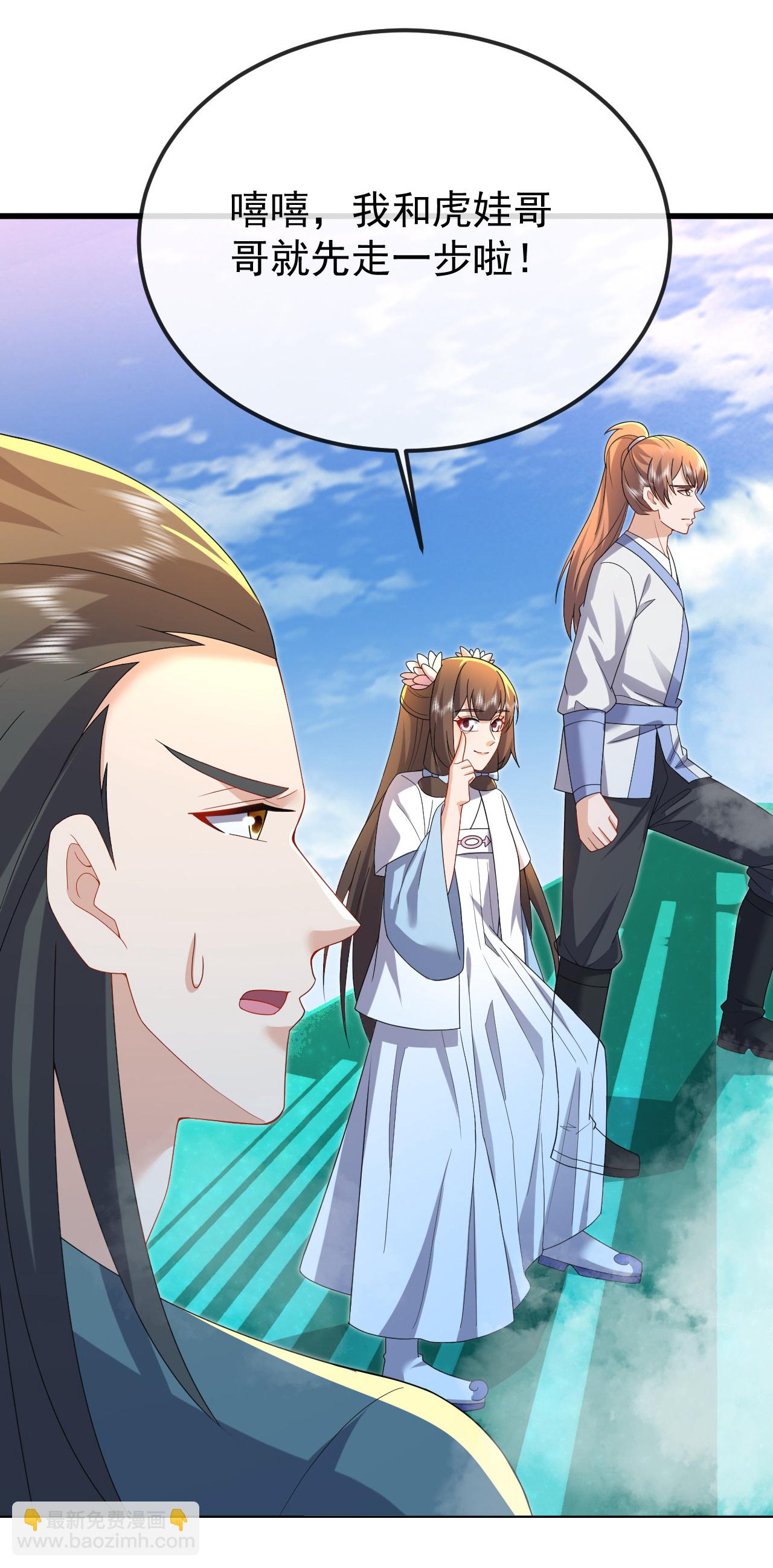 🍚仙武帝尊 第611话 攀天路 第8页