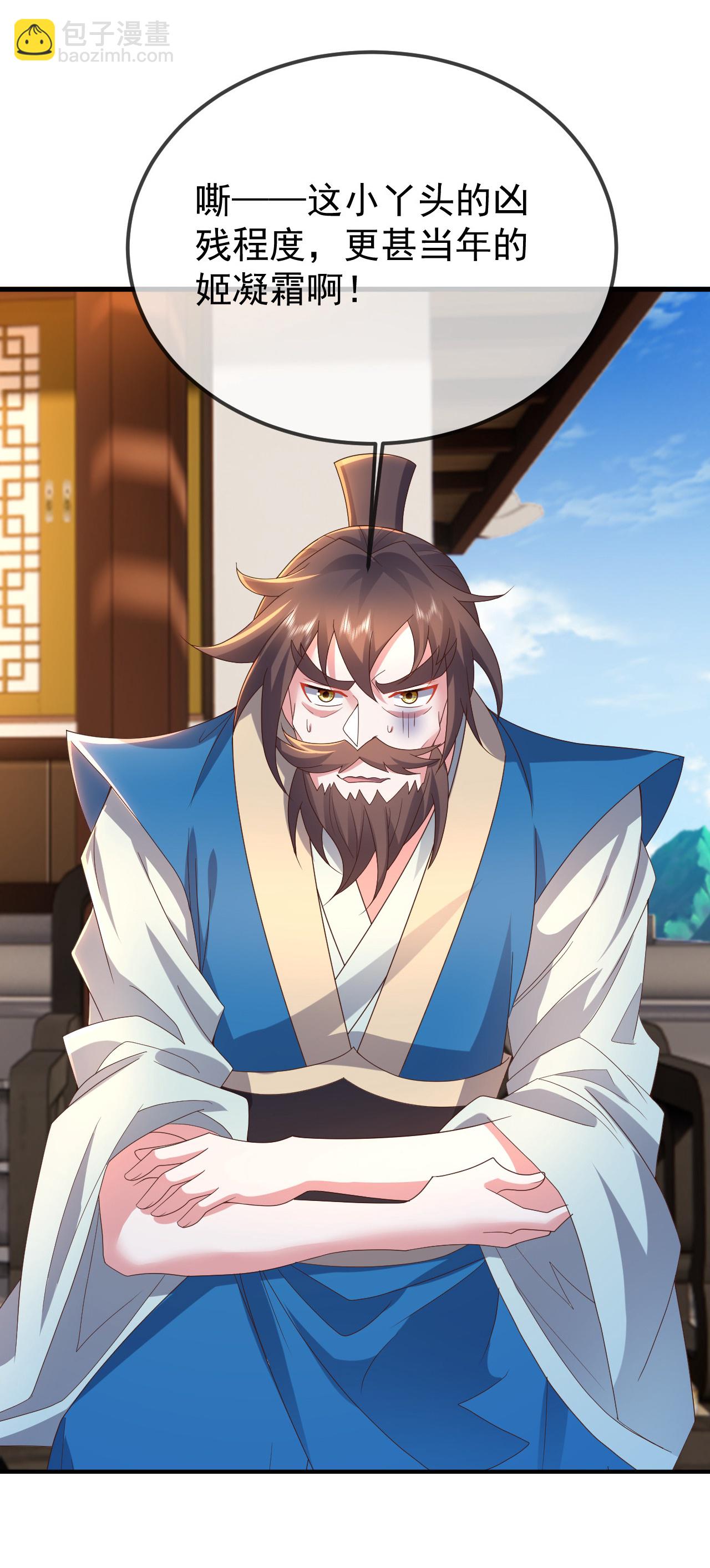 🍚仙武帝尊 第613话 匹敌与并肩 第10页