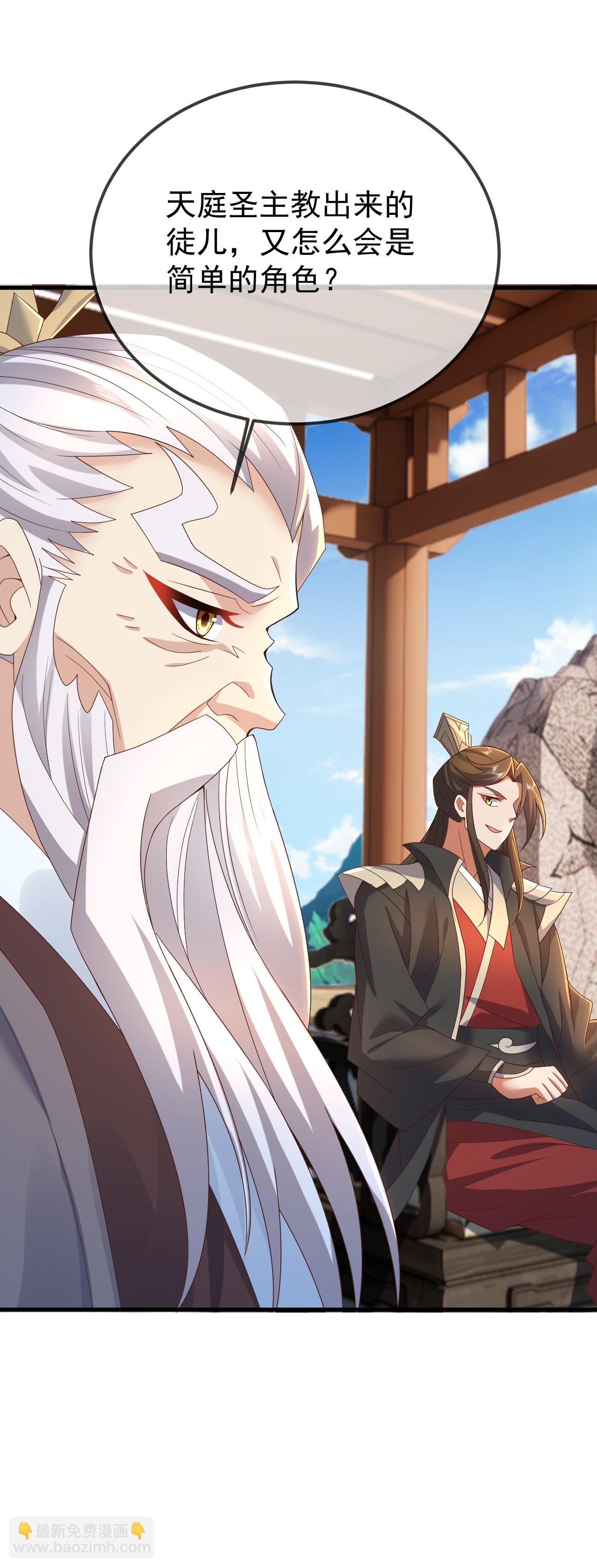 🍚仙武帝尊 第613话 匹敌与并肩 第11页