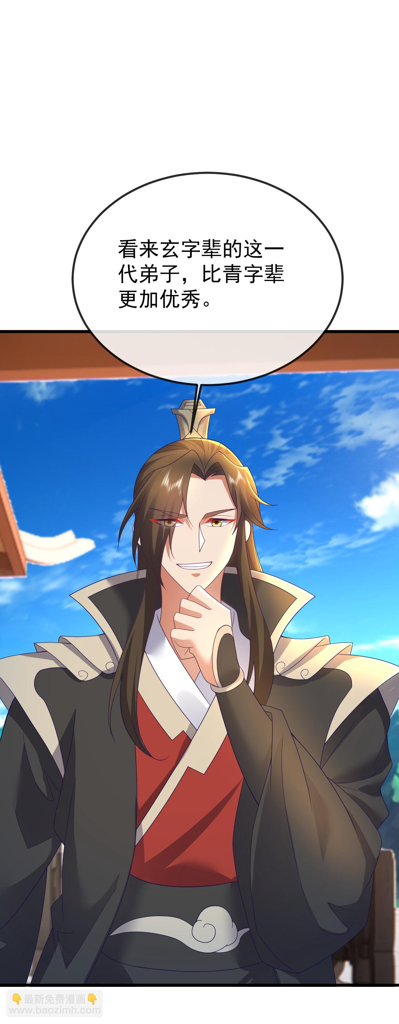 🍚仙武帝尊 第613话 匹敌与并肩 第12页