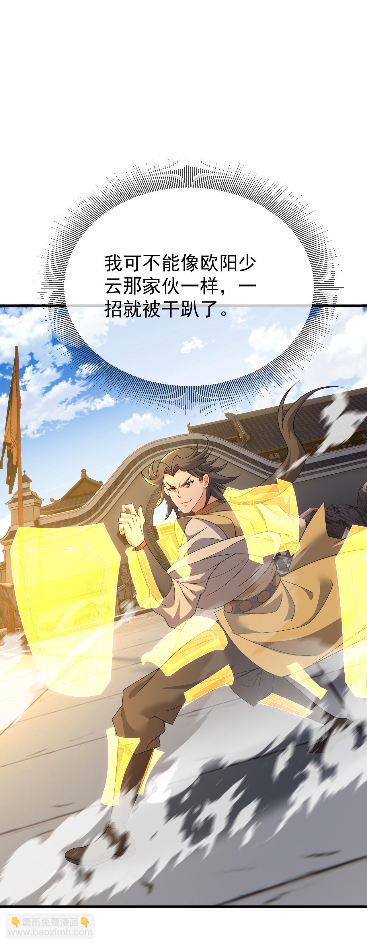 🍚仙武帝尊 第613话 匹敌与并肩 第17页