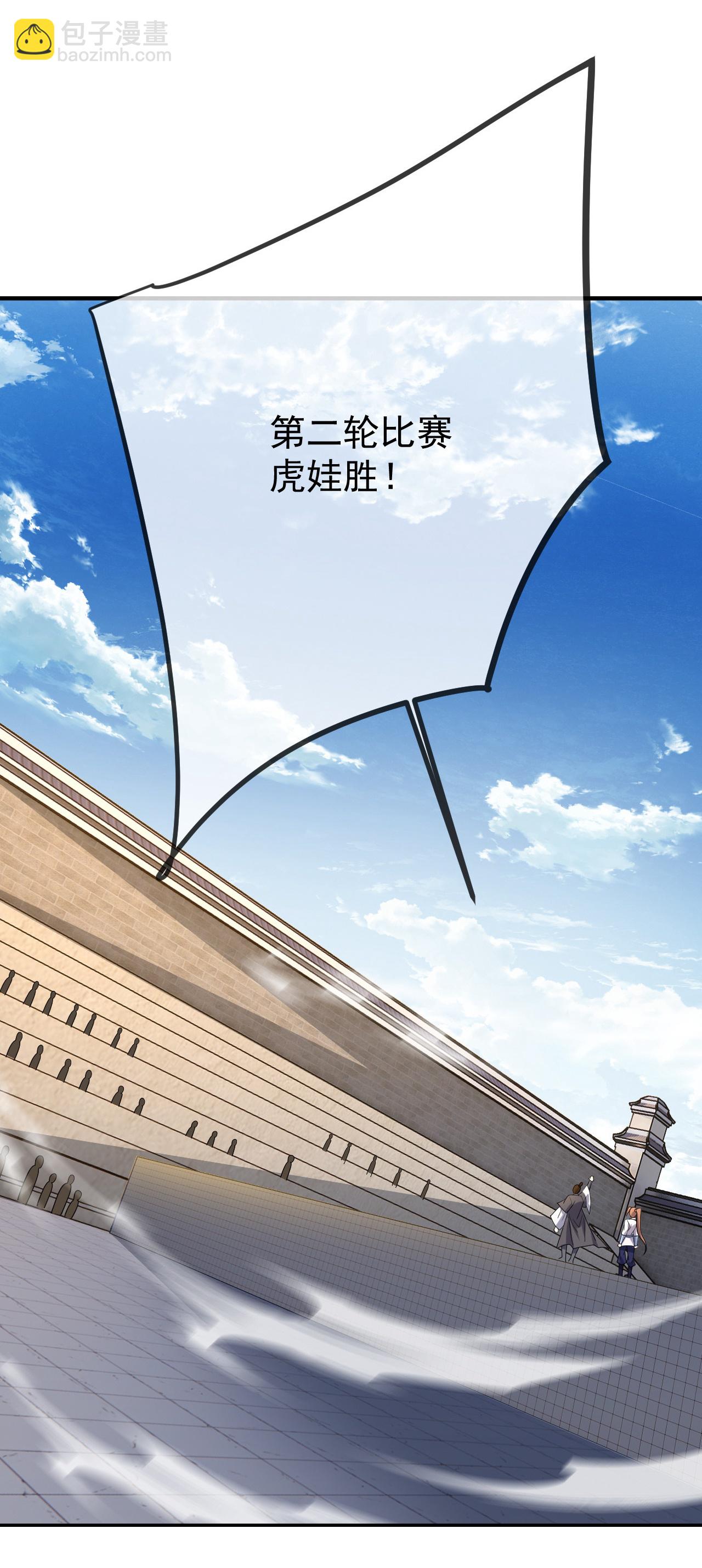 🍚仙武帝尊 第613话 匹敌与并肩 第24页