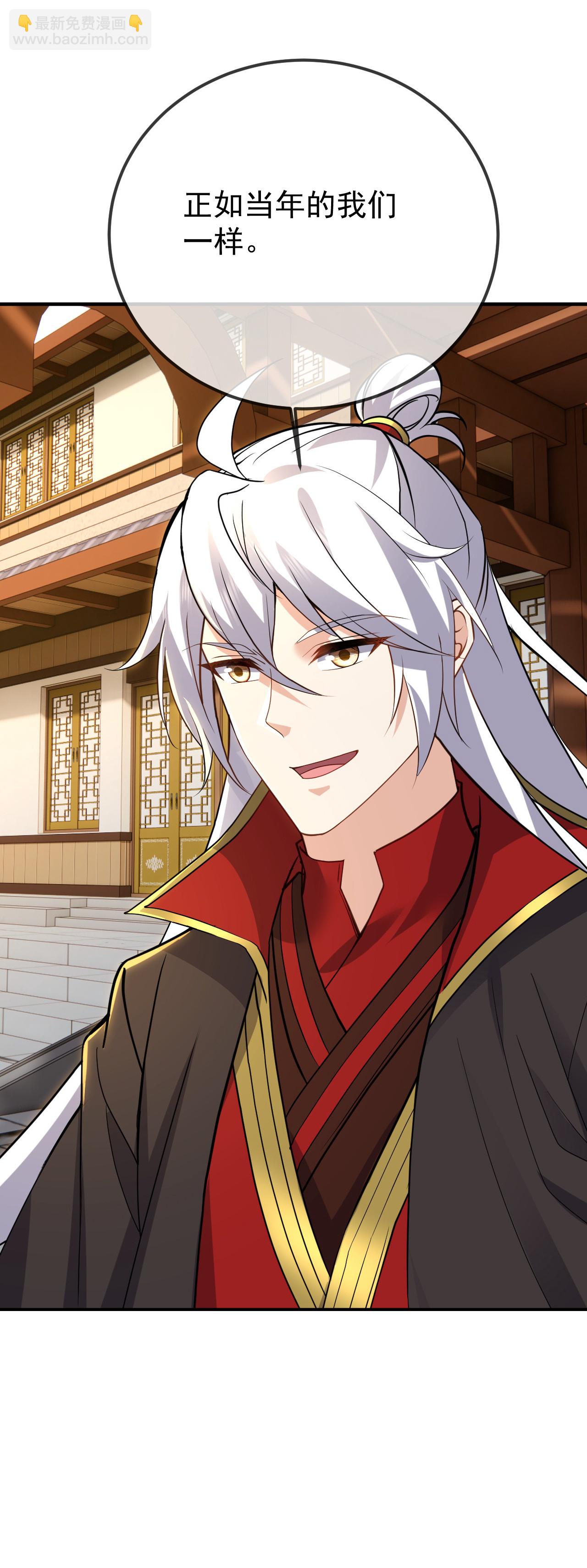 🍚仙武帝尊 第613话 匹敌与并肩 第26页