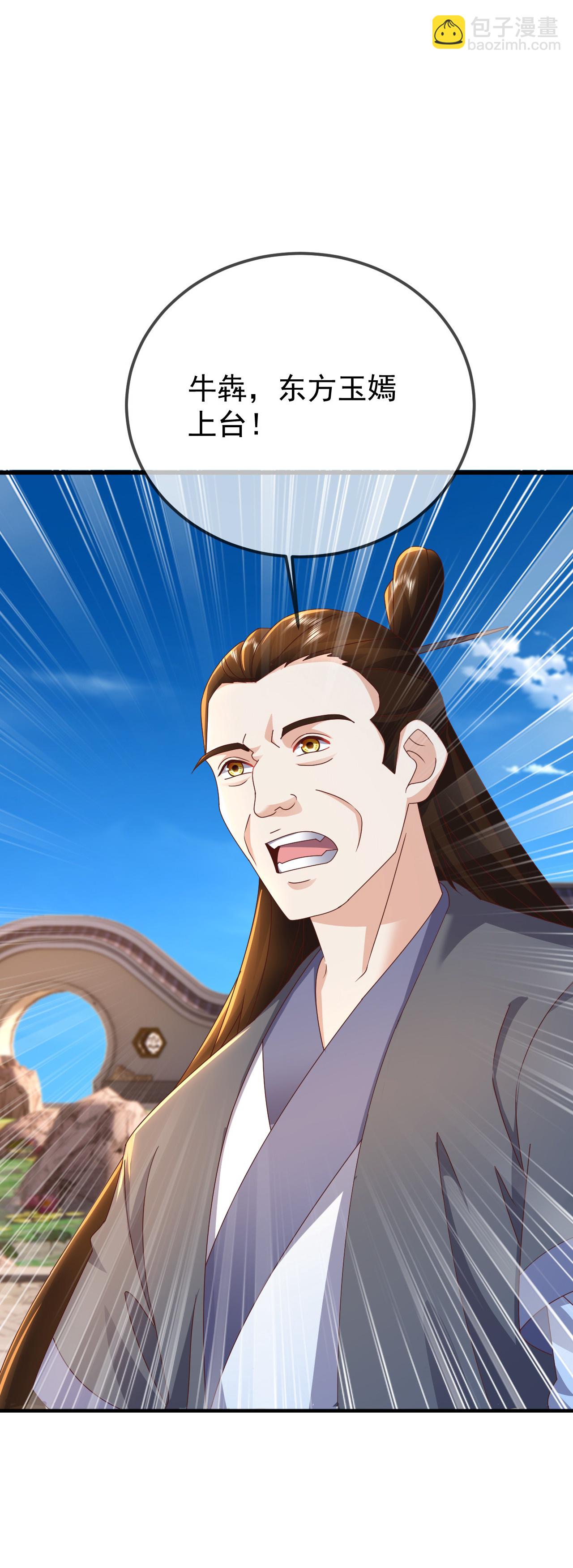 🍚仙武帝尊 第613话 匹敌与并肩 第27页