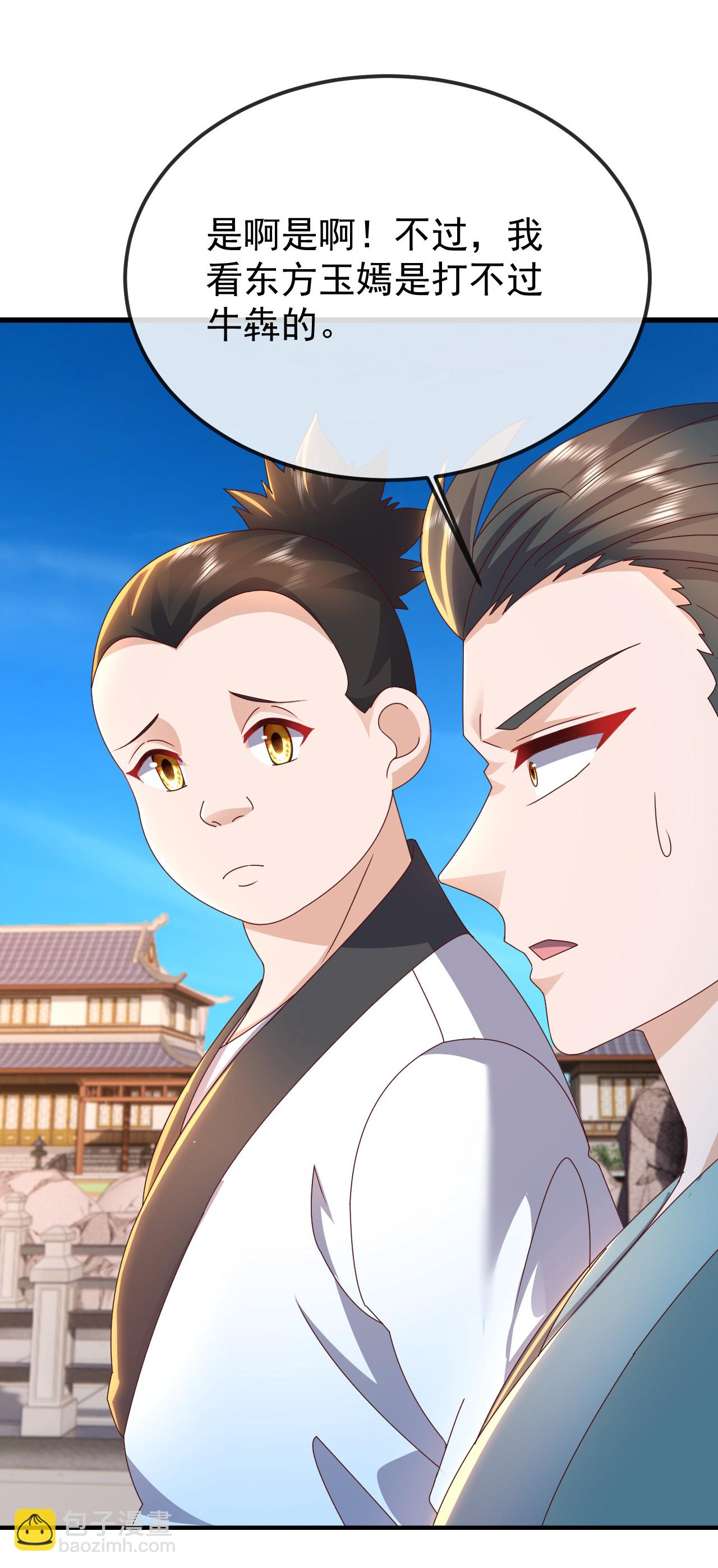 🍚仙武帝尊 第613话 匹敌与并肩 第33页