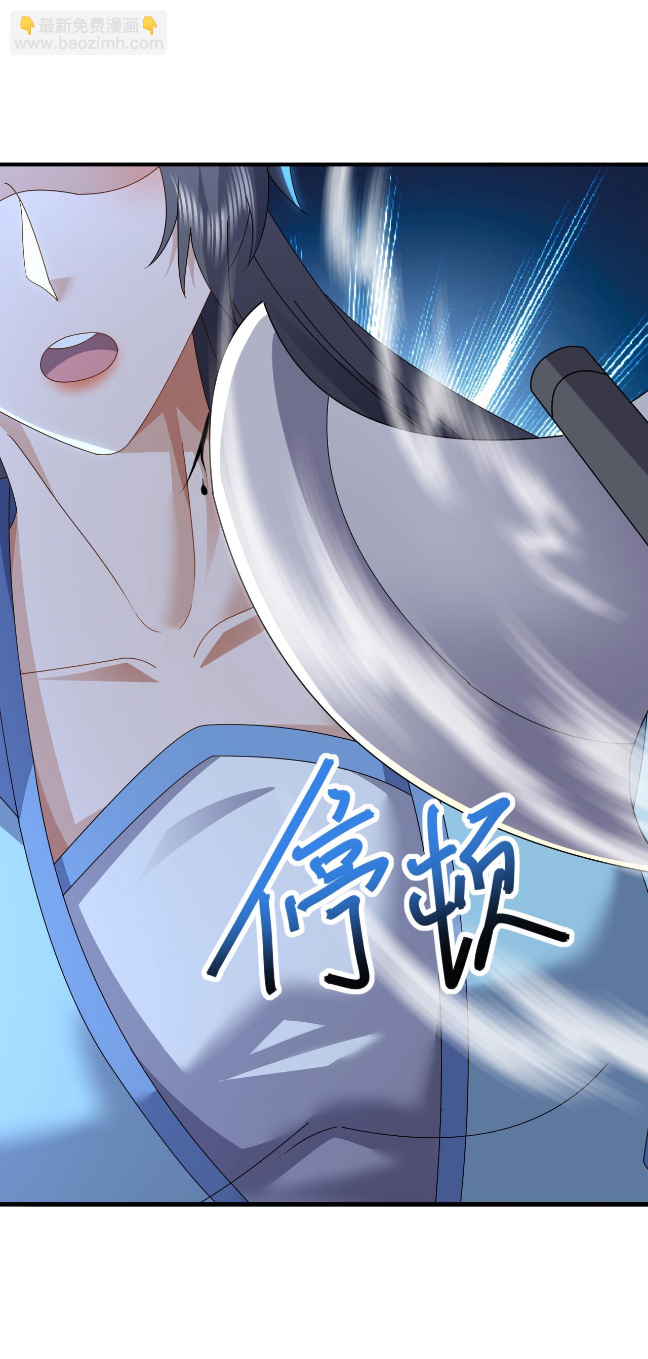🍚仙武帝尊 第613话 匹敌与并肩 第39页