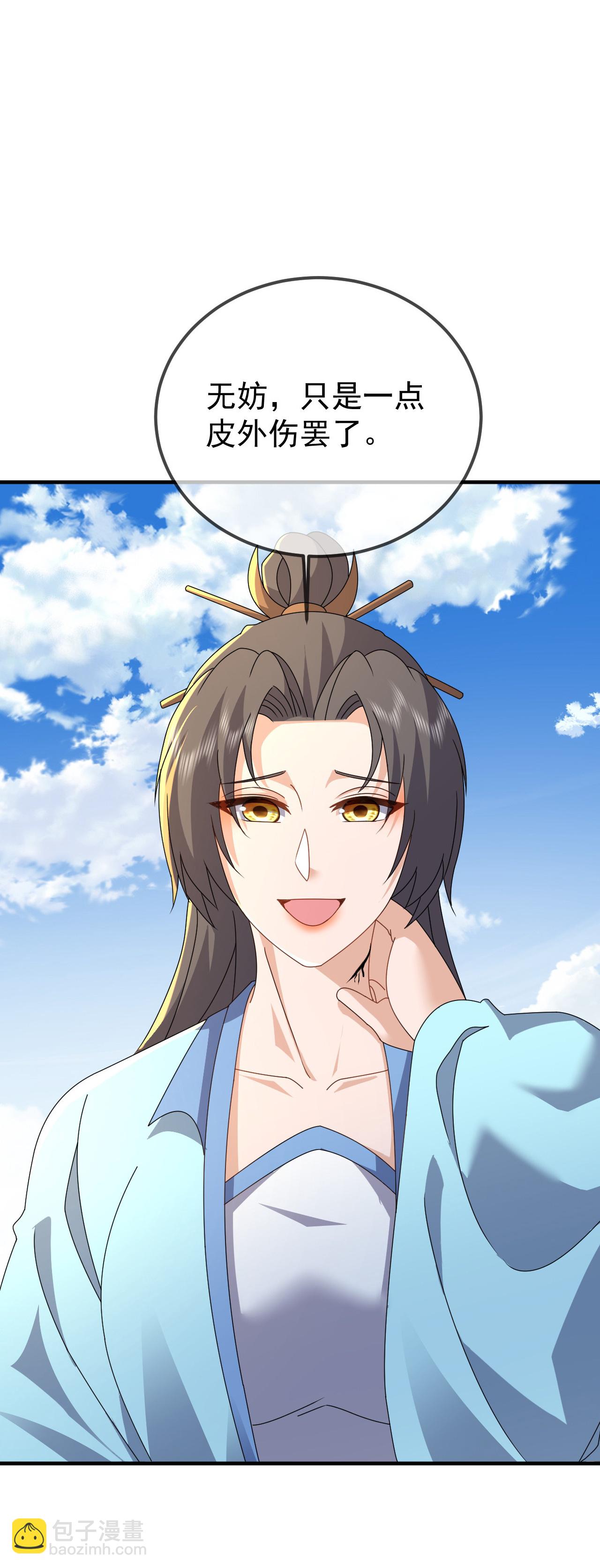 🍚仙武帝尊 第613话 匹敌与并肩 第42页