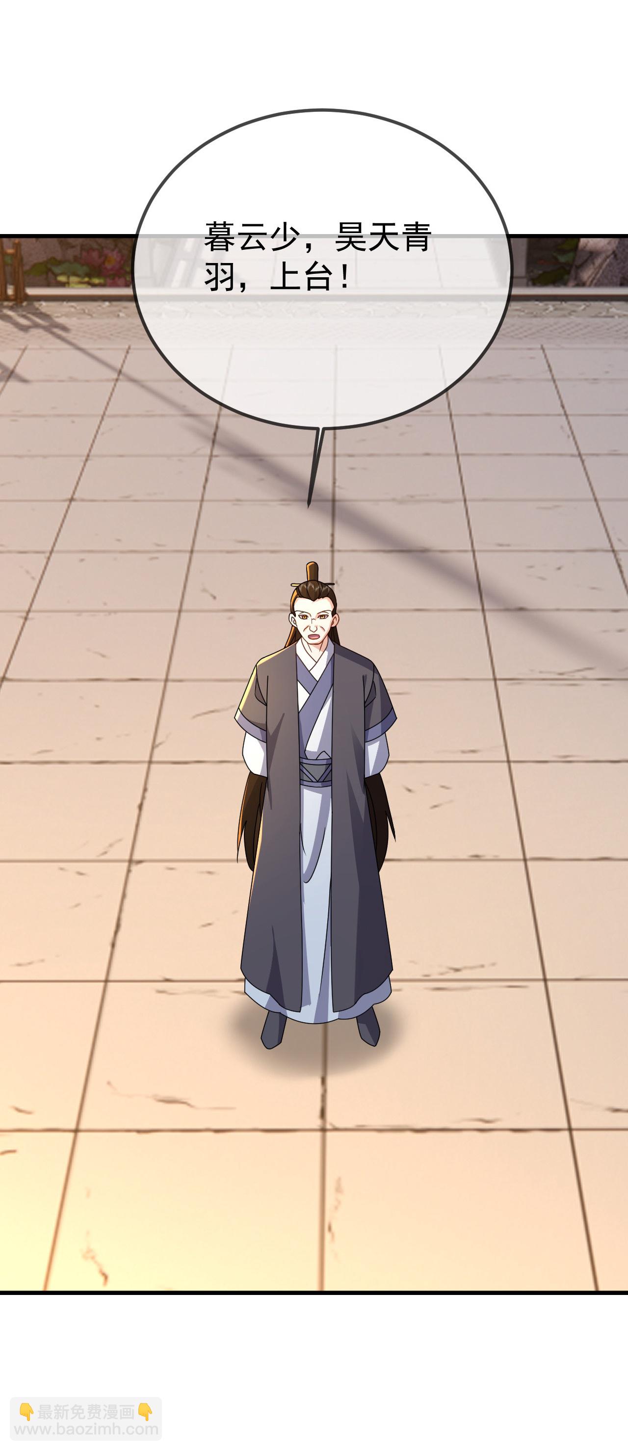 🍚仙武帝尊 第613话 匹敌与并肩 第43页