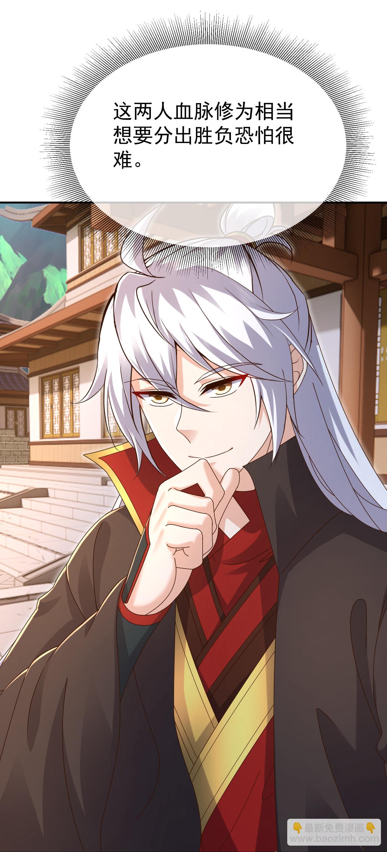 🍚仙武帝尊 第613话 匹敌与并肩 第48页
