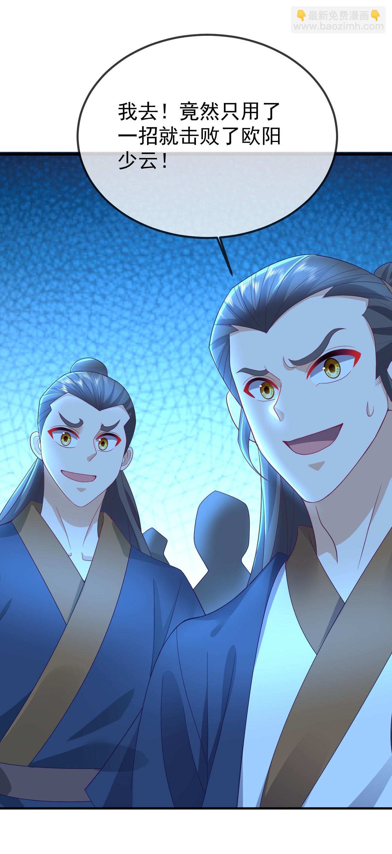 🍚仙武帝尊 第613话 匹敌与并肩 第5页