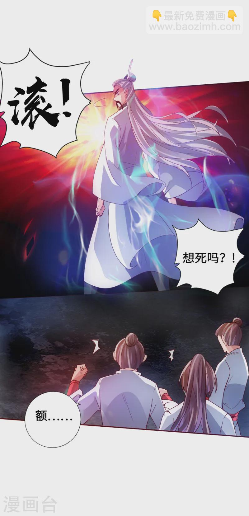 🍚仙武帝尊 第60话 颜面尽失 第14页