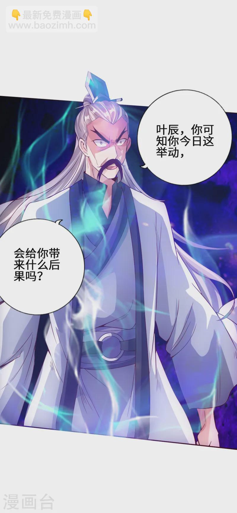 🍚仙武帝尊 第60话 颜面尽失 第15页