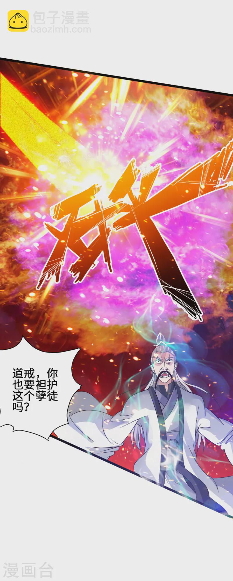 🍚仙武帝尊 第60话 颜面尽失 第20页