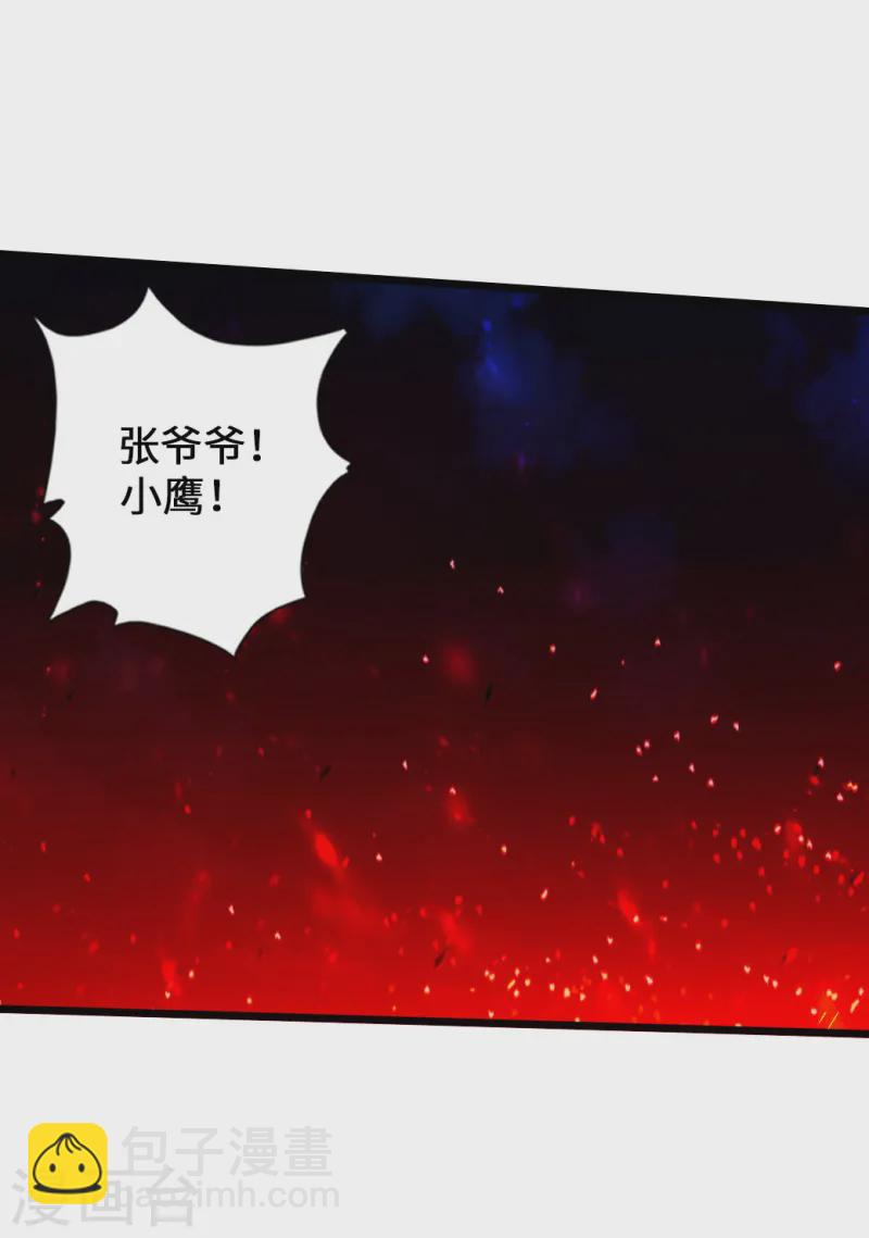 🍚仙武帝尊 第60话 颜面尽失 第30页