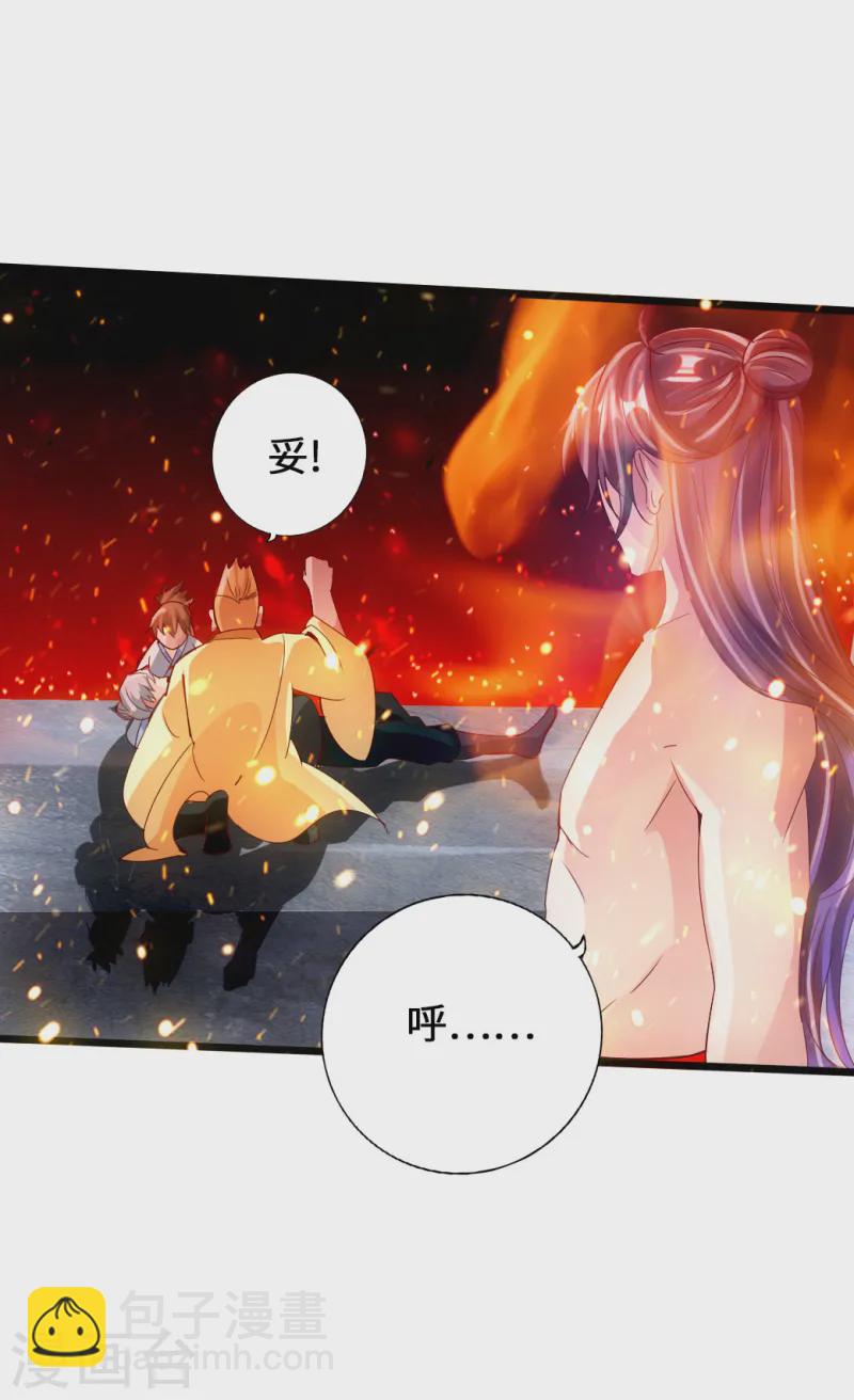 🍚仙武帝尊 第60话 颜面尽失 第33页