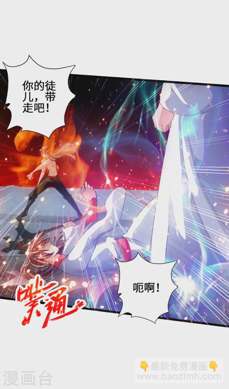 🍚仙武帝尊 第60话 颜面尽失 第34页