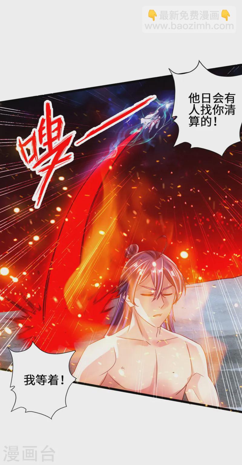 🍚仙武帝尊 第60话 颜面尽失 第36页