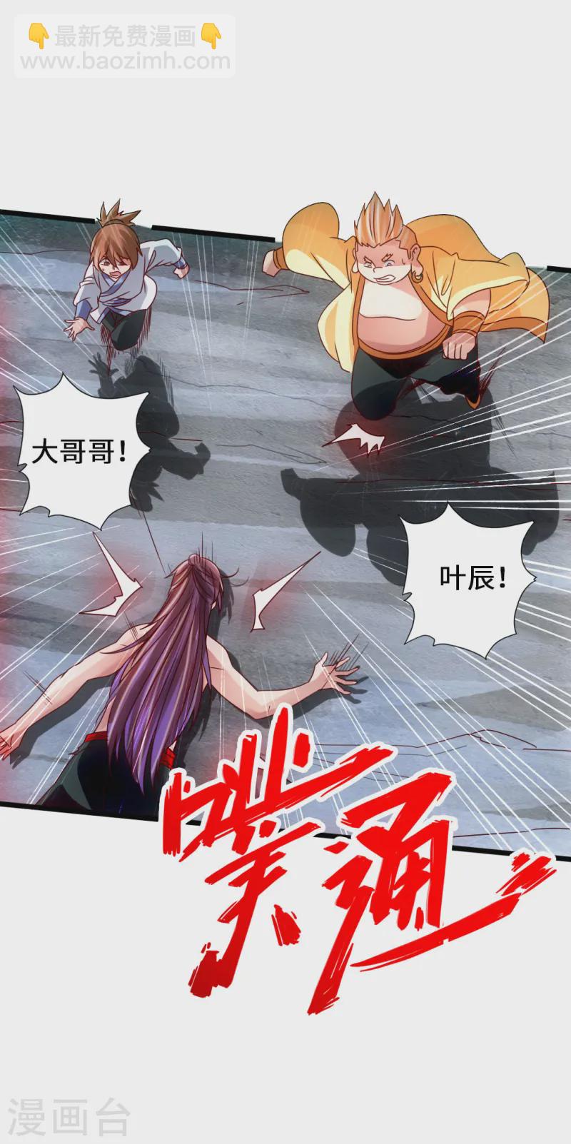 🍚仙武帝尊 第60话 颜面尽失 第39页