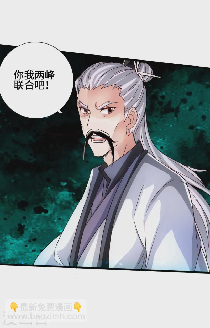 🍚仙武帝尊 第60话 颜面尽失 第43页