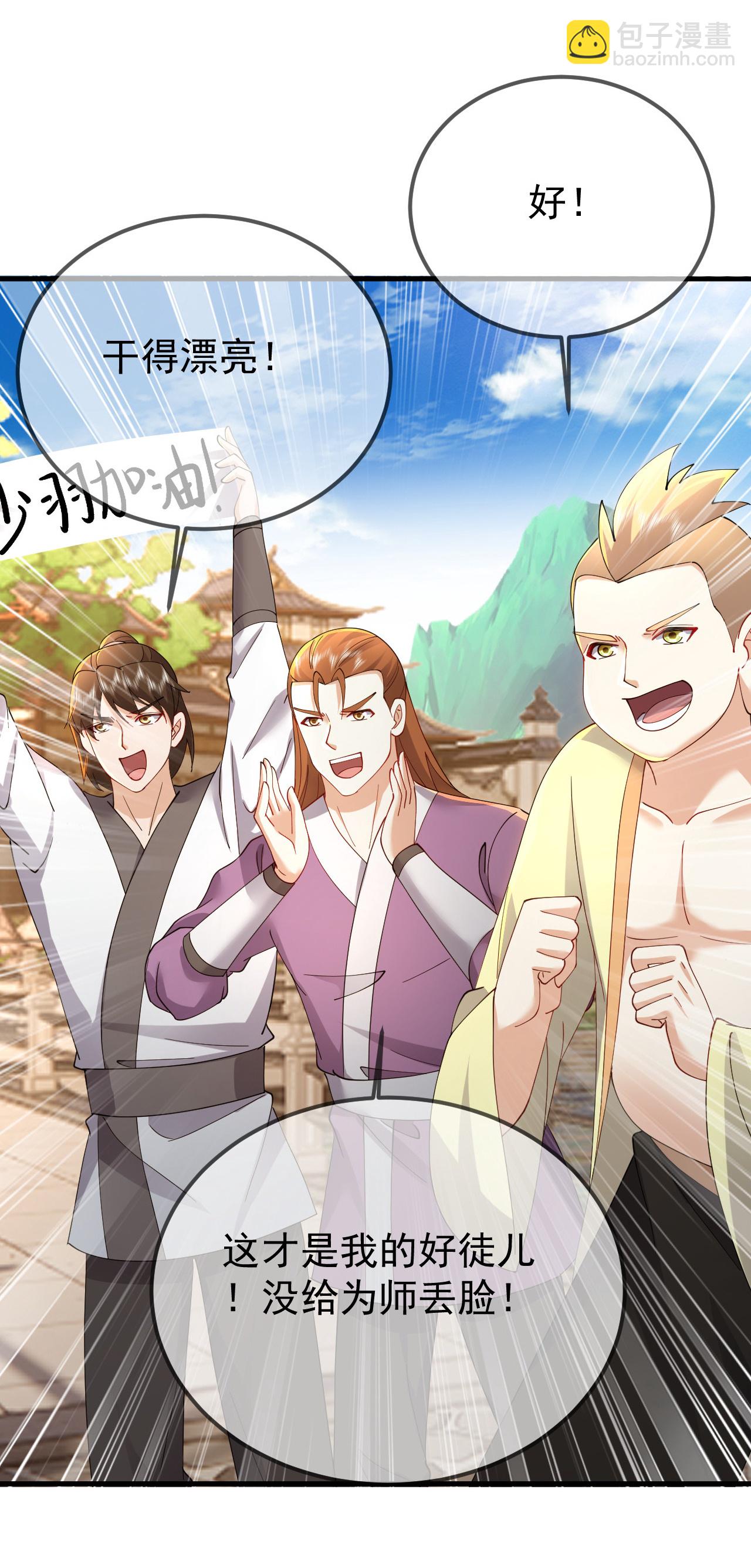 🍚仙武帝尊 第615话 啥师带啥徒 第19页