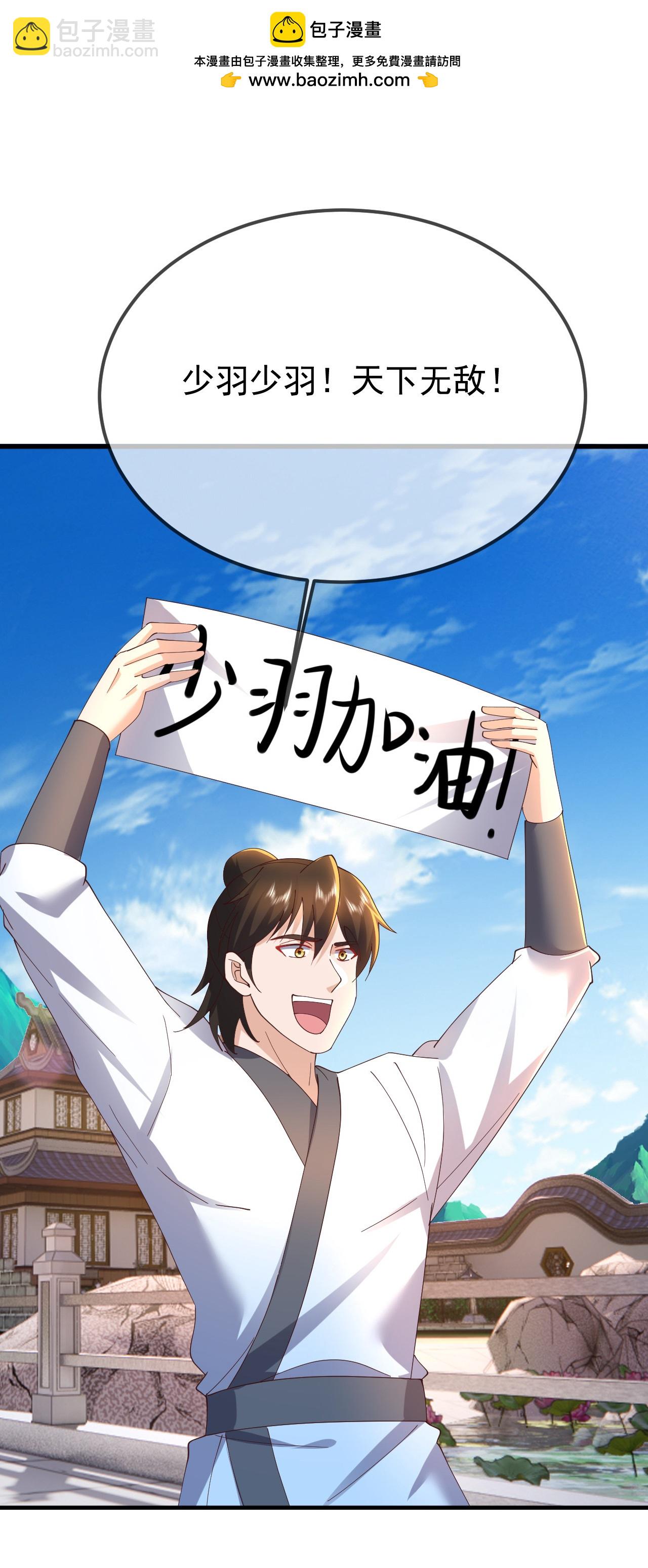 🍚仙武帝尊 第615话 啥师带啥徒 第2页