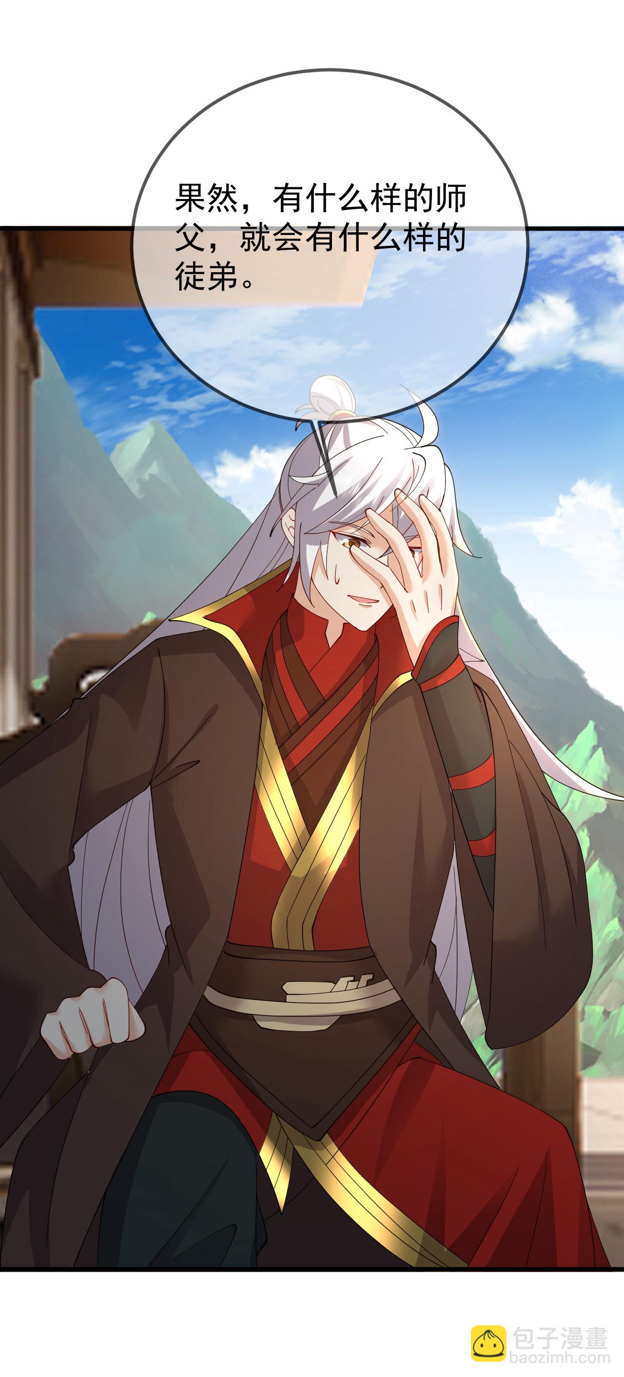 🍚仙武帝尊 第615话 啥师带啥徒 第20页