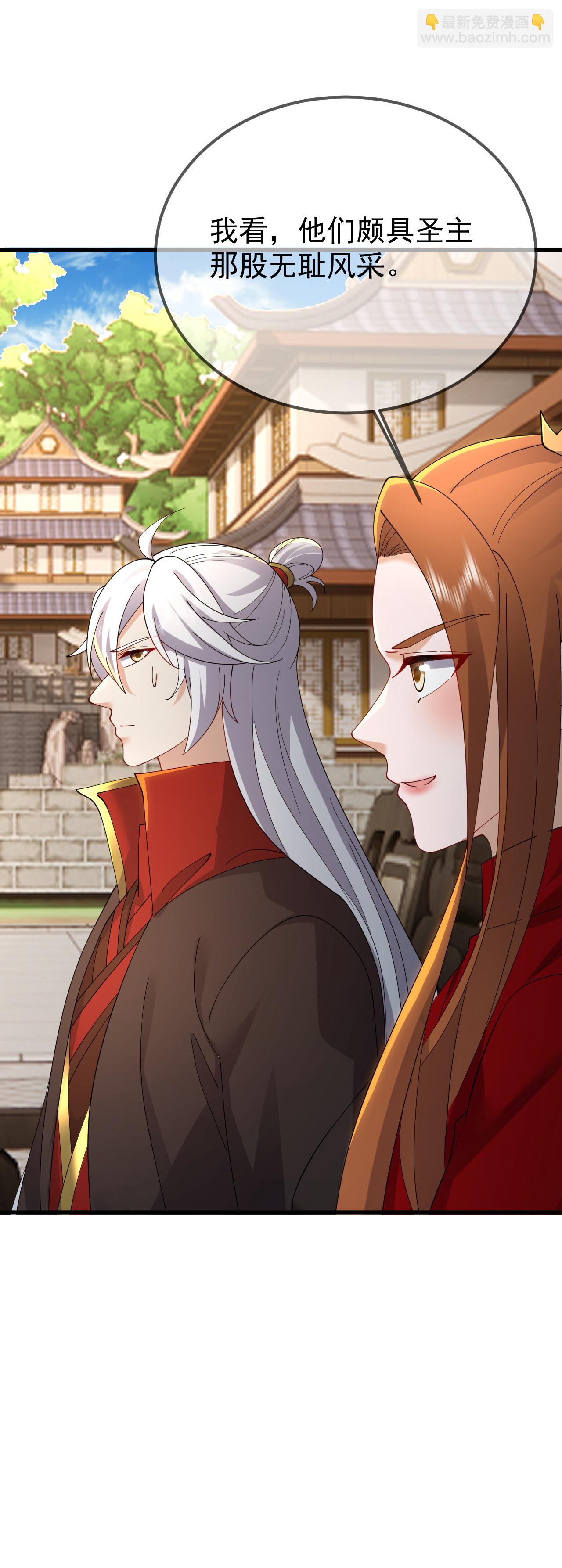 🍚仙武帝尊 第615话 啥师带啥徒 第21页