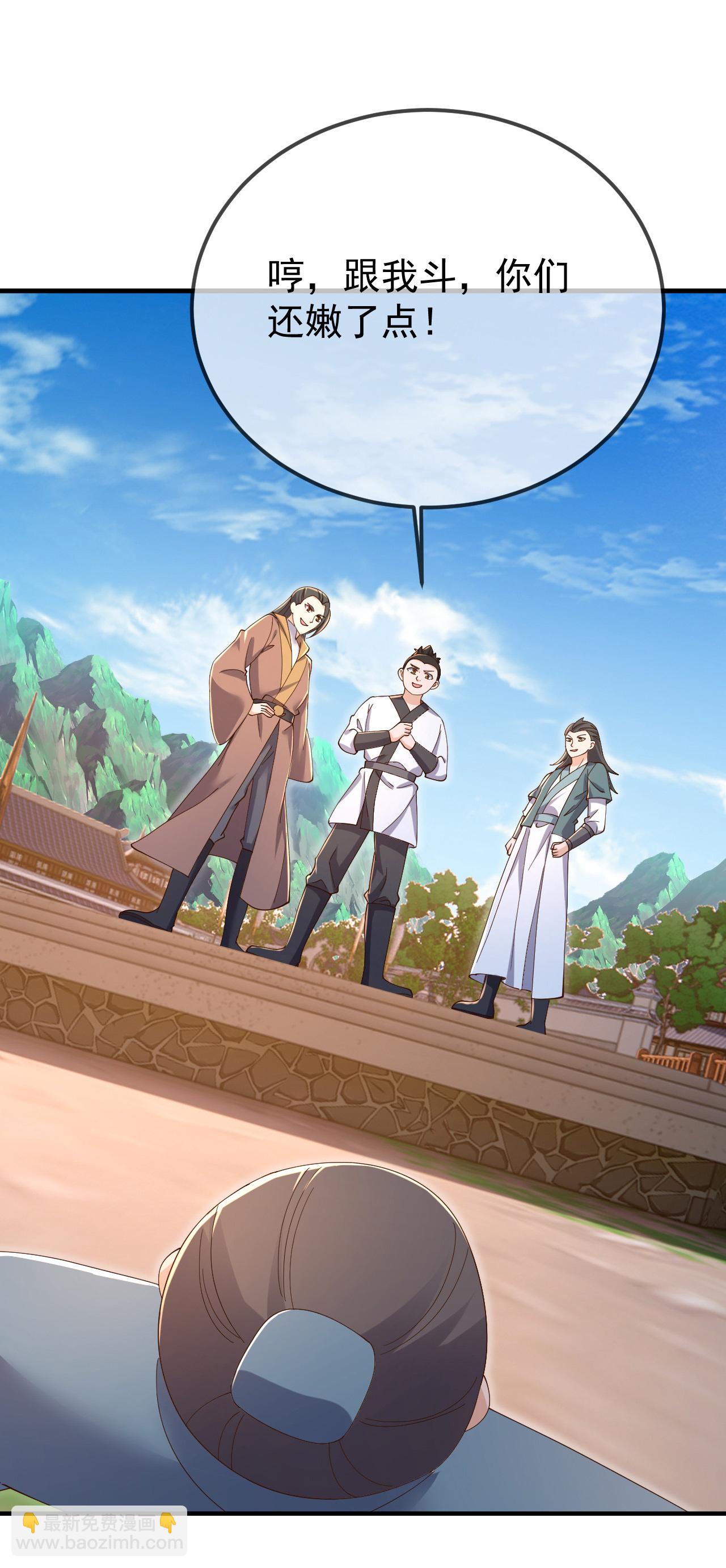 🍚仙武帝尊 第615话 啥师带啥徒 第23页