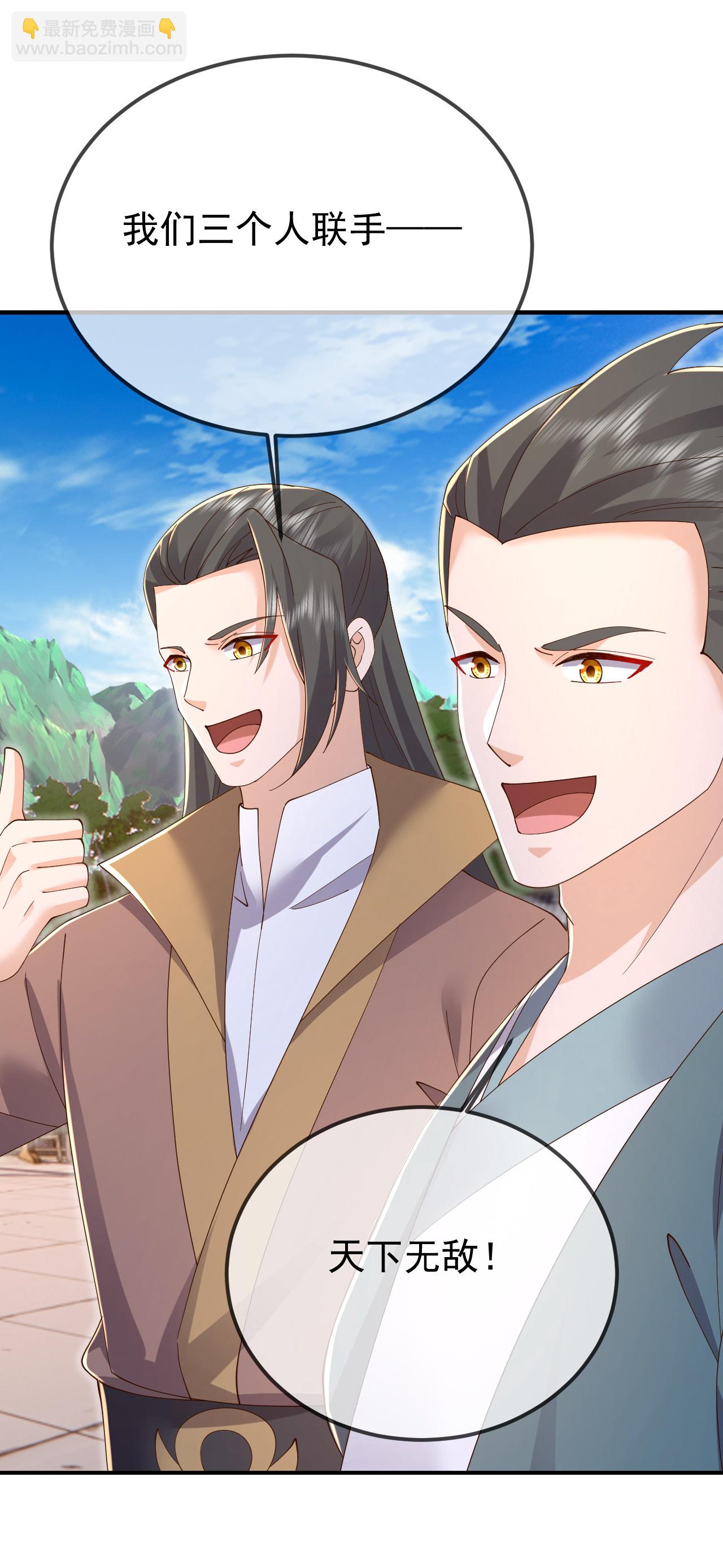 🍚仙武帝尊 第615话 啥师带啥徒 第24页