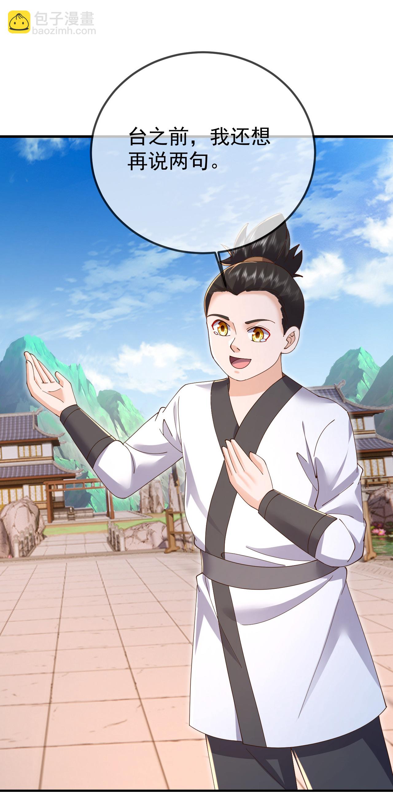 🍚仙武帝尊 第615话 啥师带啥徒 第25页