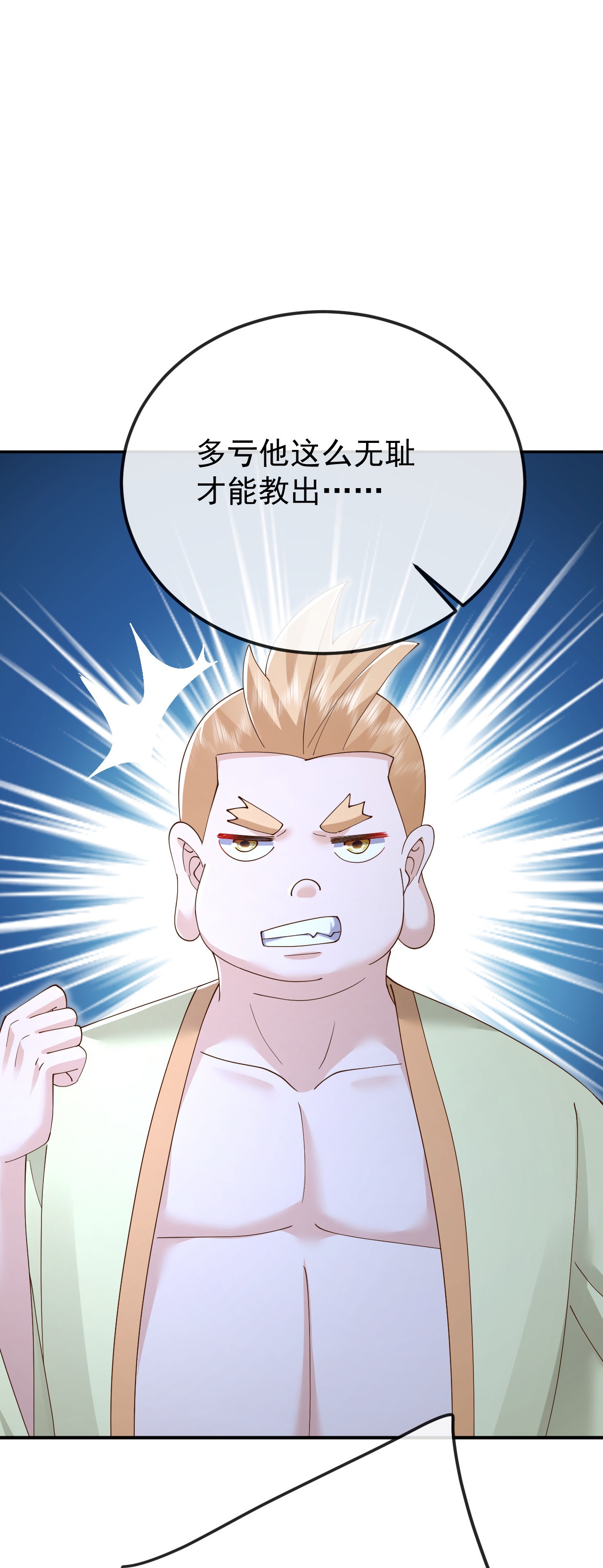 🍚仙武帝尊 第615话 啥师带啥徒 第27页