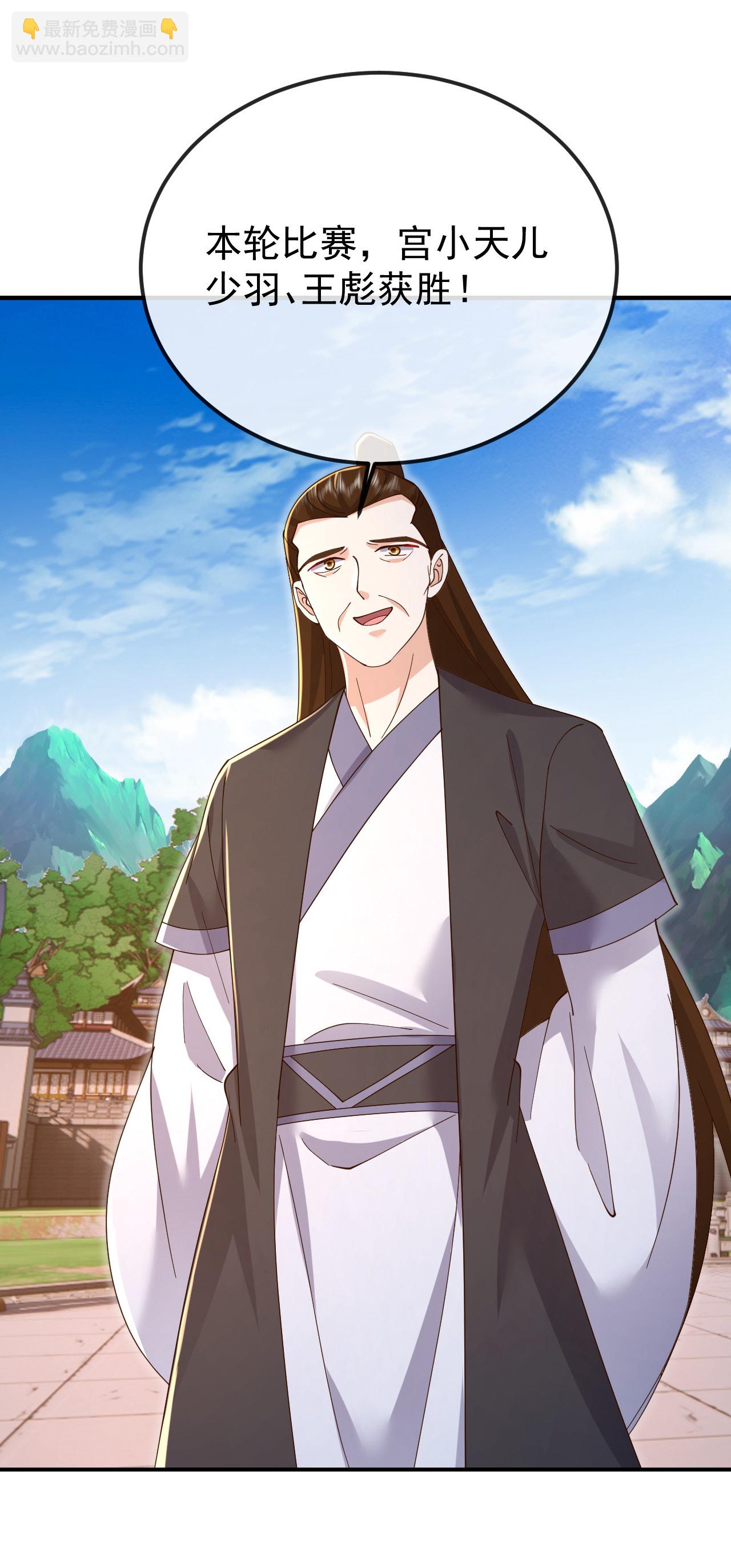 🍚仙武帝尊 第615话 啥师带啥徒 第29页