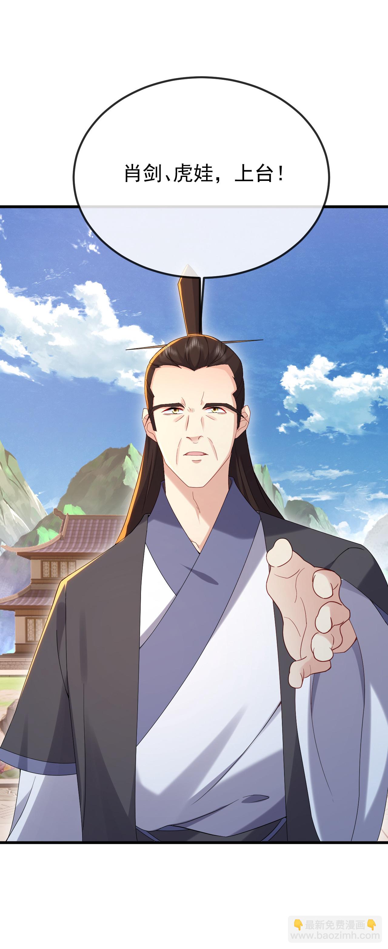 🍚仙武帝尊 第615话 啥师带啥徒 第31页