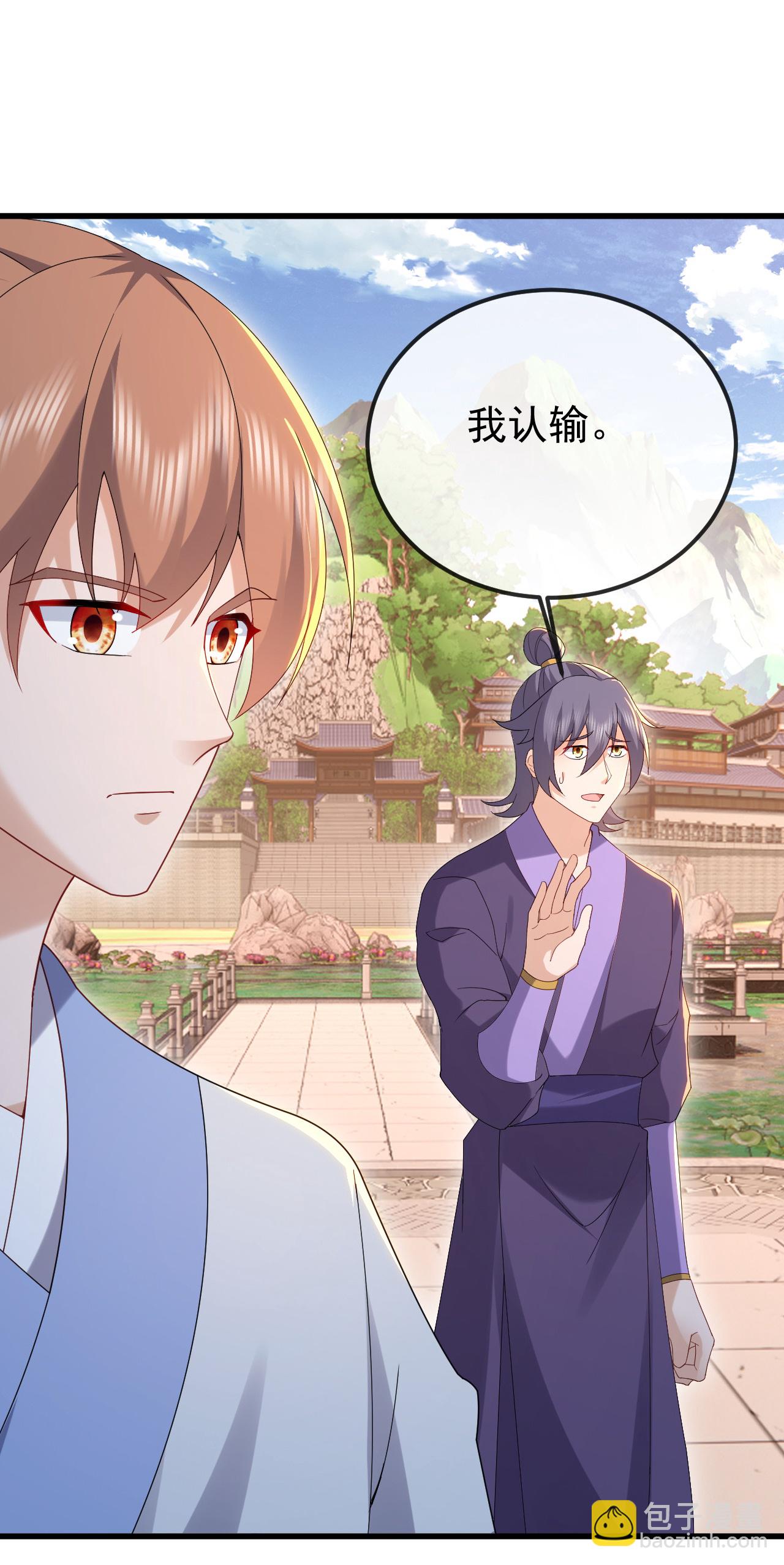 🍚仙武帝尊 第615话 啥师带啥徒 第32页