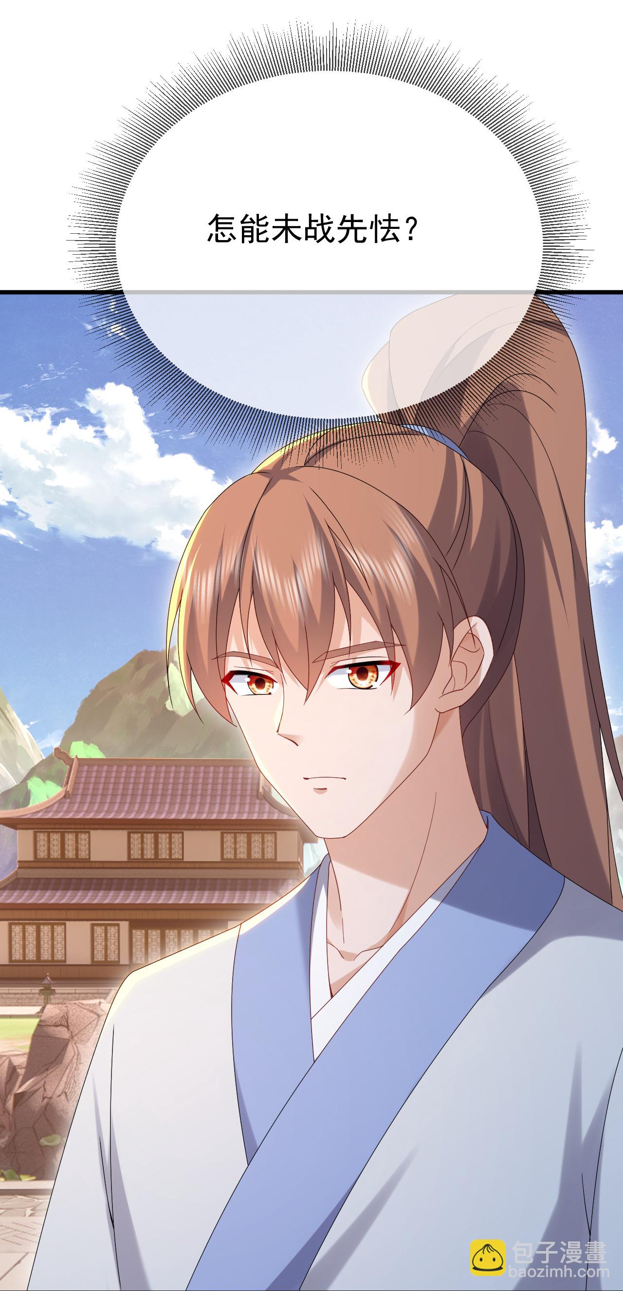 🍚仙武帝尊 第615话 啥师带啥徒 第33页